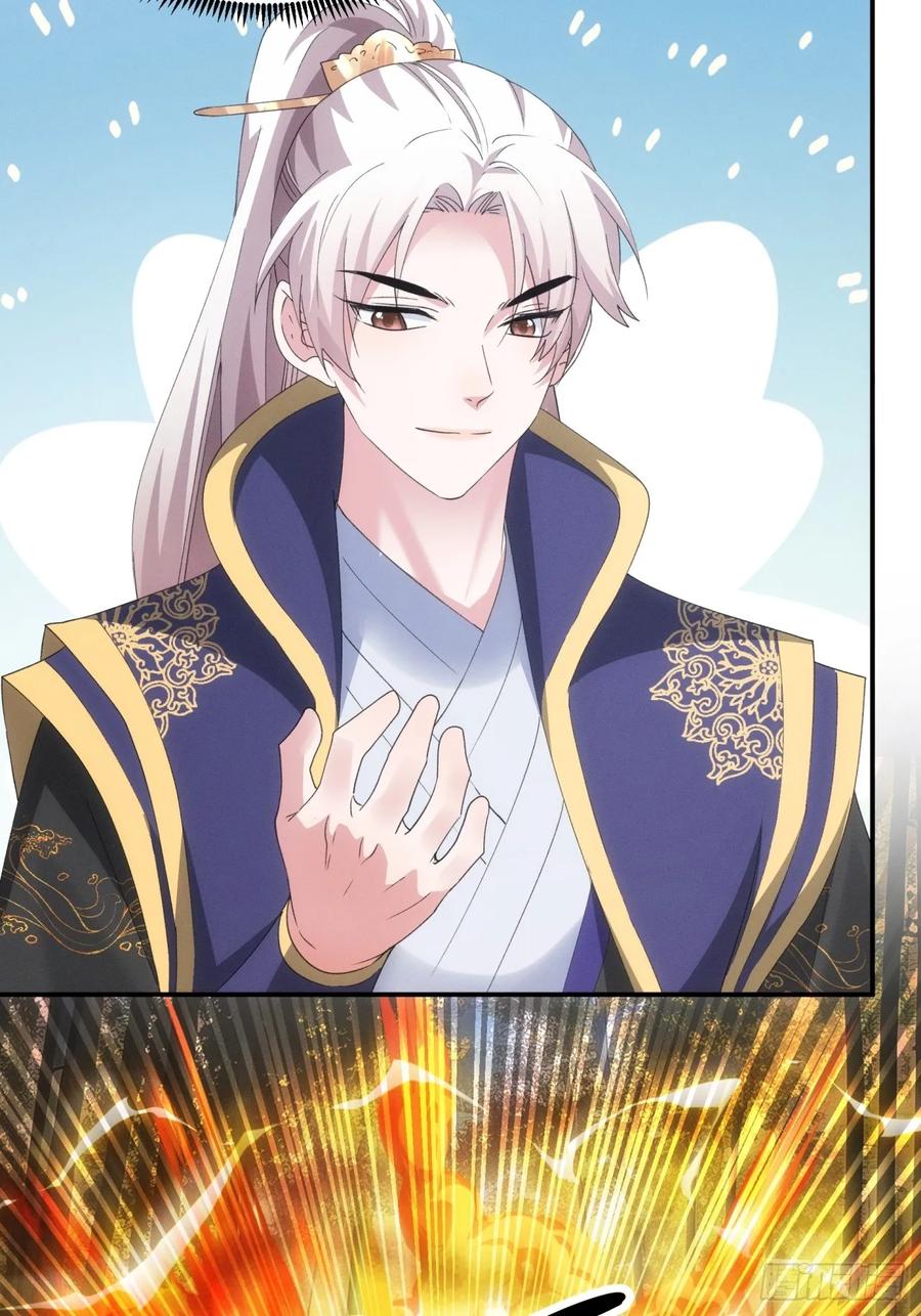 王者大师兄(我就是不按套路出牌 第201话 ：师兄，我错了 第25页