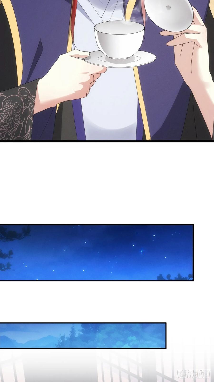 王者大师兄(我就是不按套路出牌 第201话 ：师兄，我错了 第43页