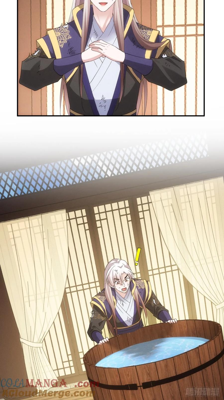 王者大师兄(我就是不按套路出牌 第201话 ：师兄，我错了 第18页