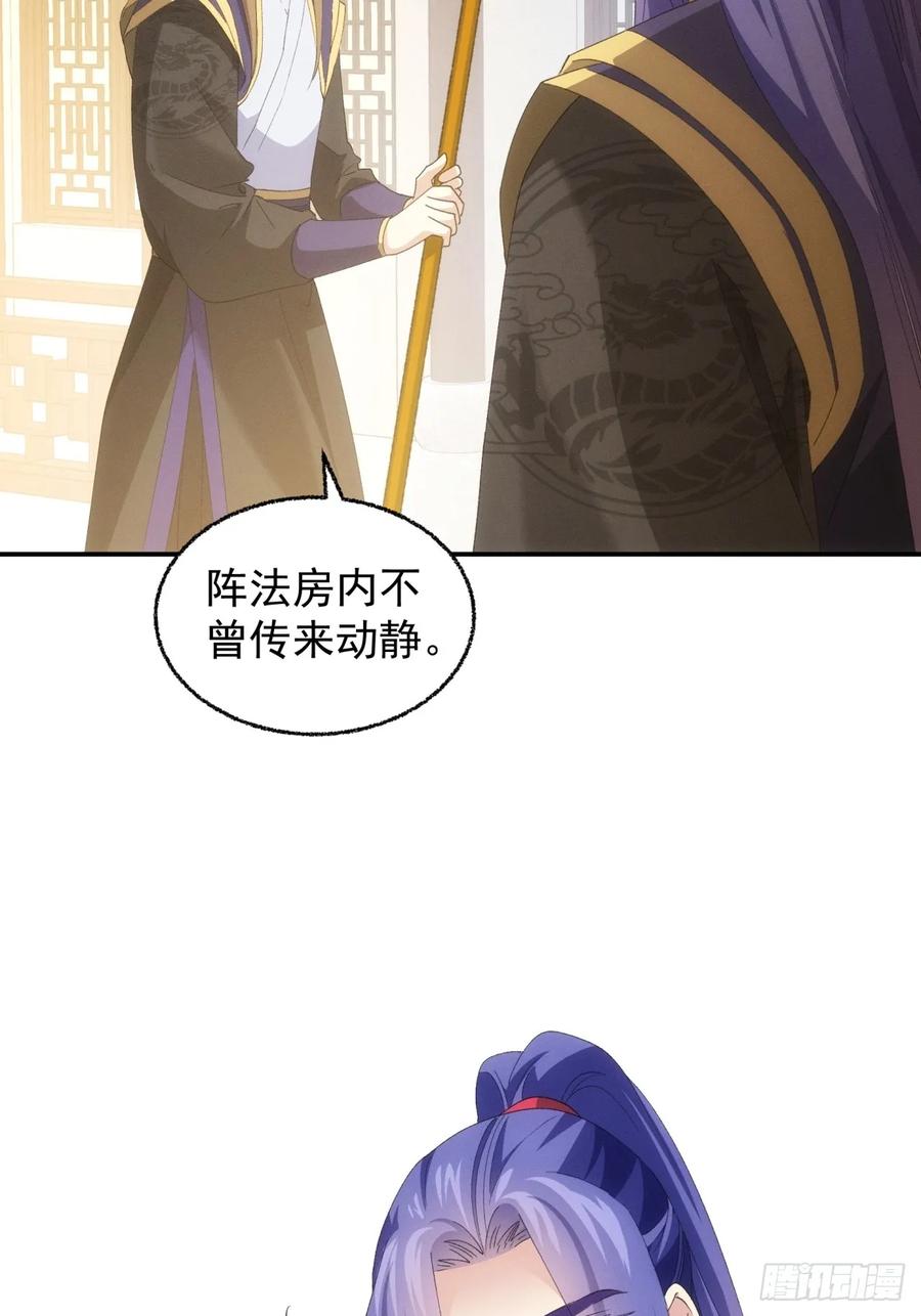 王者大师兄(我就是不按套路出牌 第201话 ：师兄，我错了 第4页