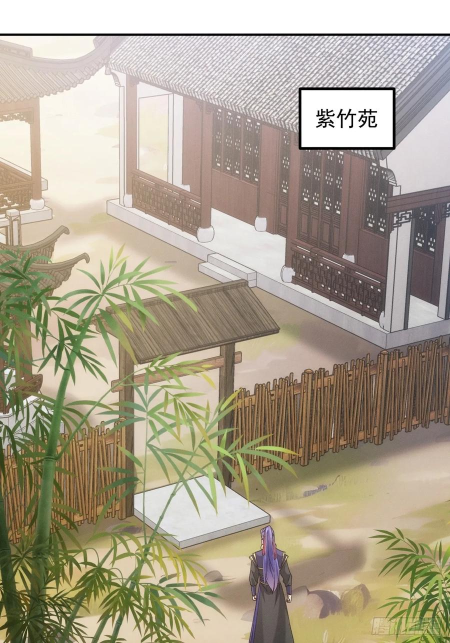 王者大师兄(我就是不按套路出牌 第201话 ：师兄，我错了 第2页