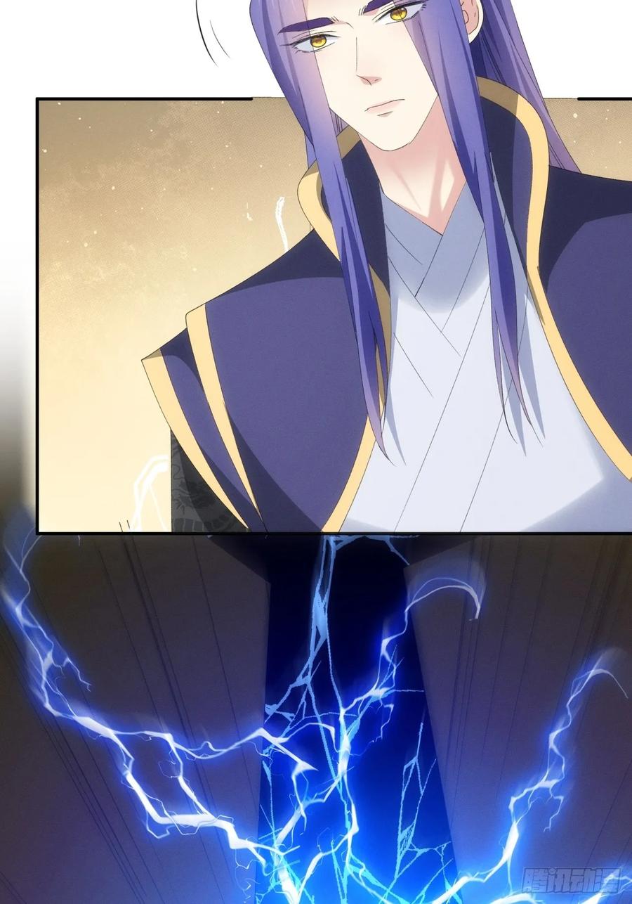 王者大师兄(我就是不按套路出牌 第201话 ：师兄，我错了 第5页