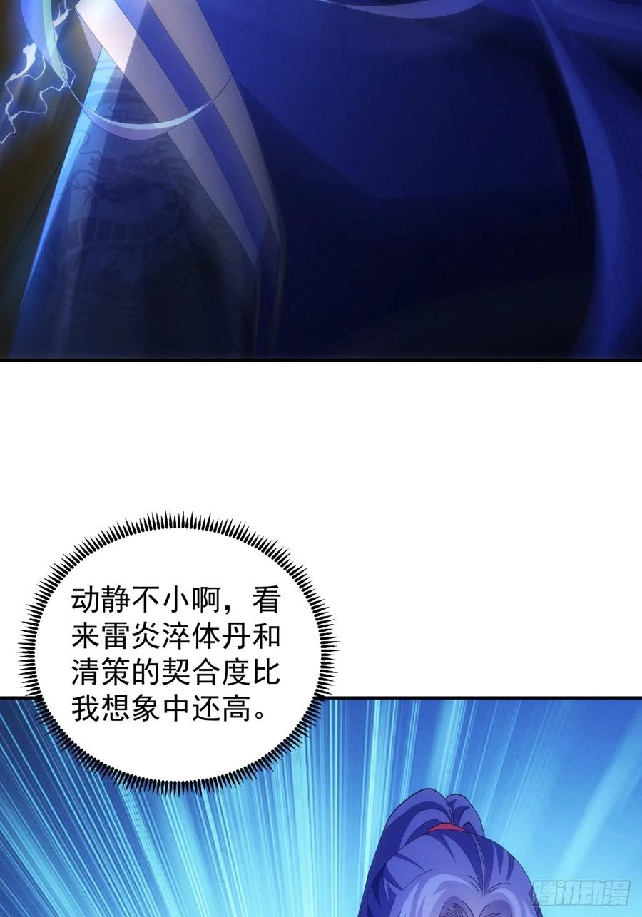 王者大师兄(我就是不按套路出牌 第201话 ：师兄，我错了 第7页