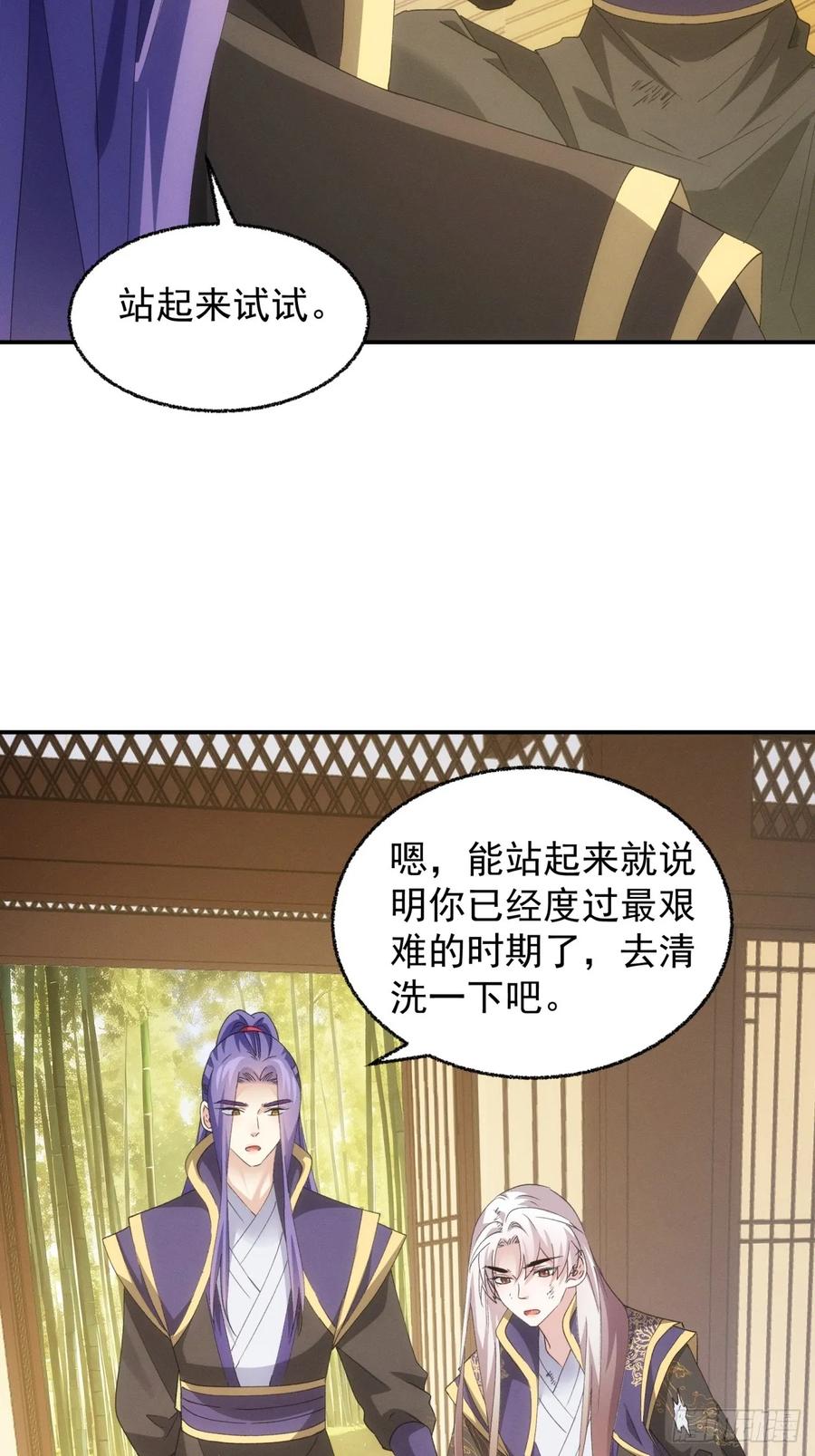 王者大师兄(我就是不按套路出牌 第201话 ：师兄，我错了 第16页
