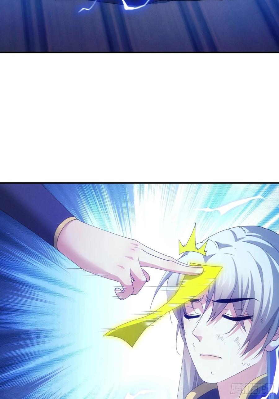 王者大师兄(我就是不按套路出牌 第201话 ：师兄，我错了 第11页