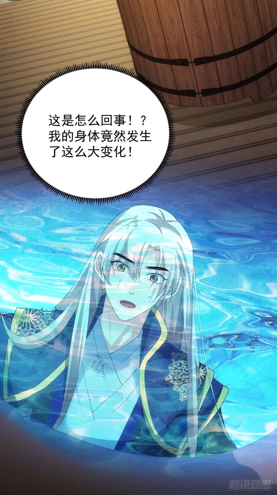 王者大师兄(我就是不按套路出牌 第201话 ：师兄，我错了 第19页