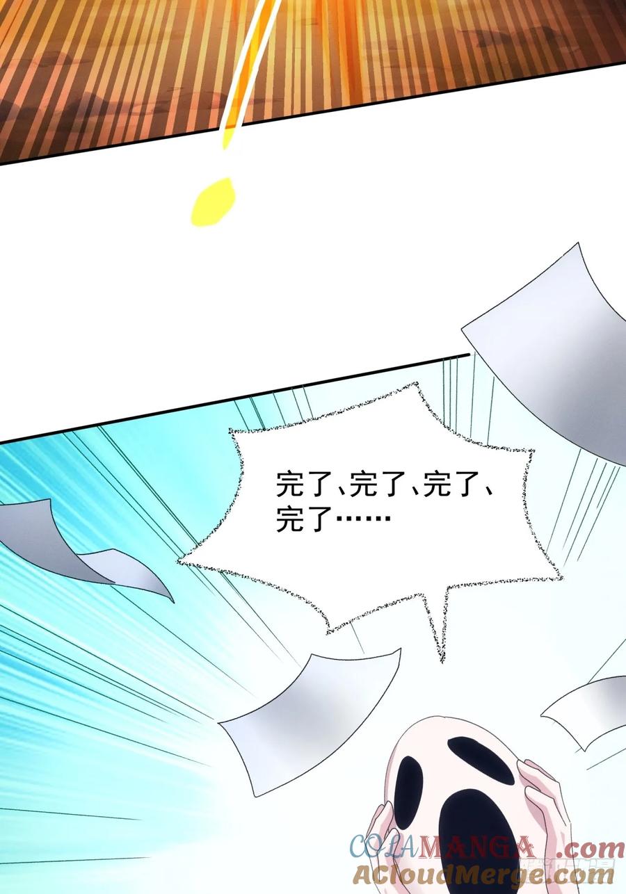 王者大师兄(我就是不按套路出牌 第201话 ：师兄，我错了 第27页