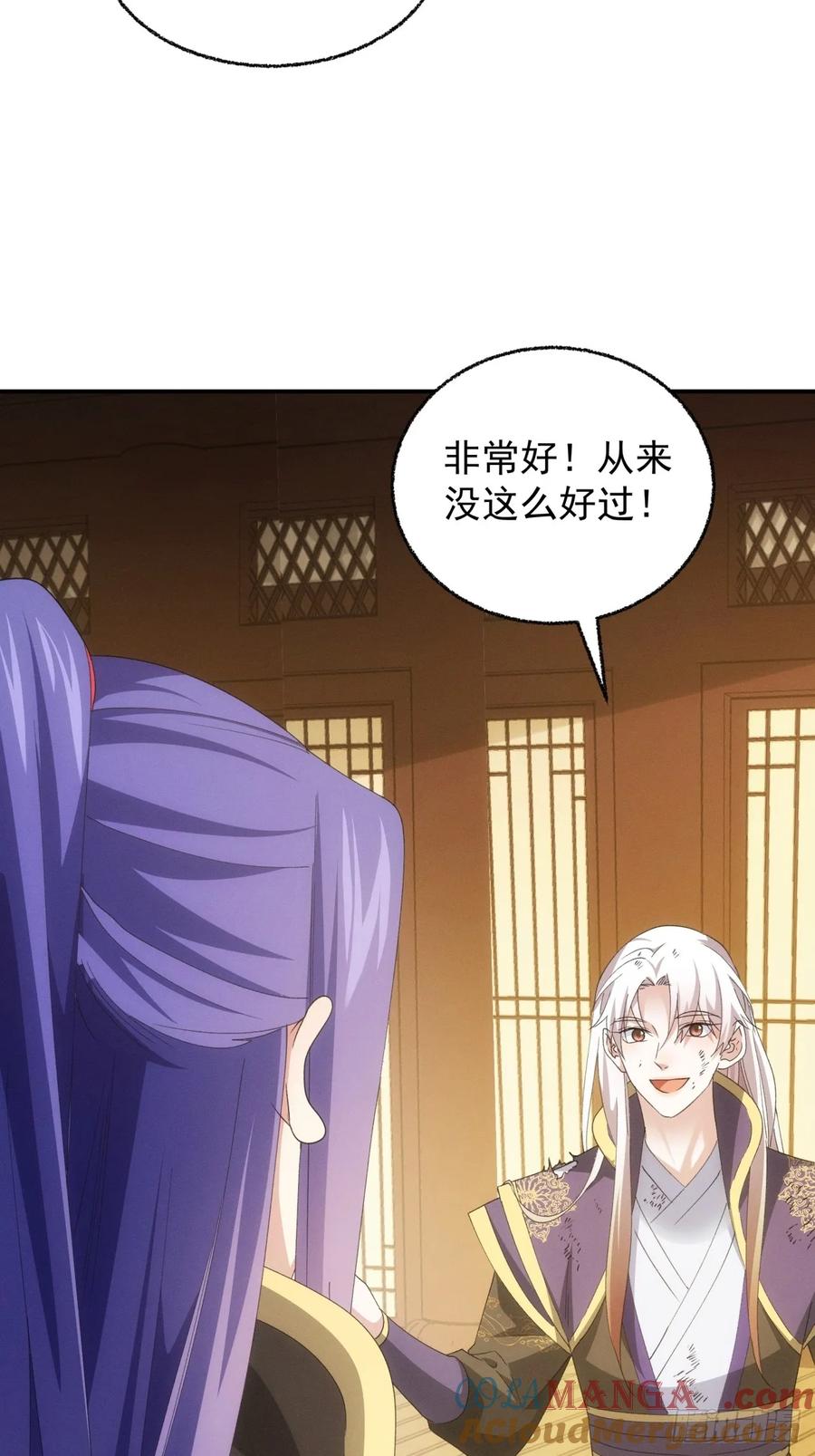 王者大师兄(我就是不按套路出牌 第201话 ：师兄，我错了 第15页