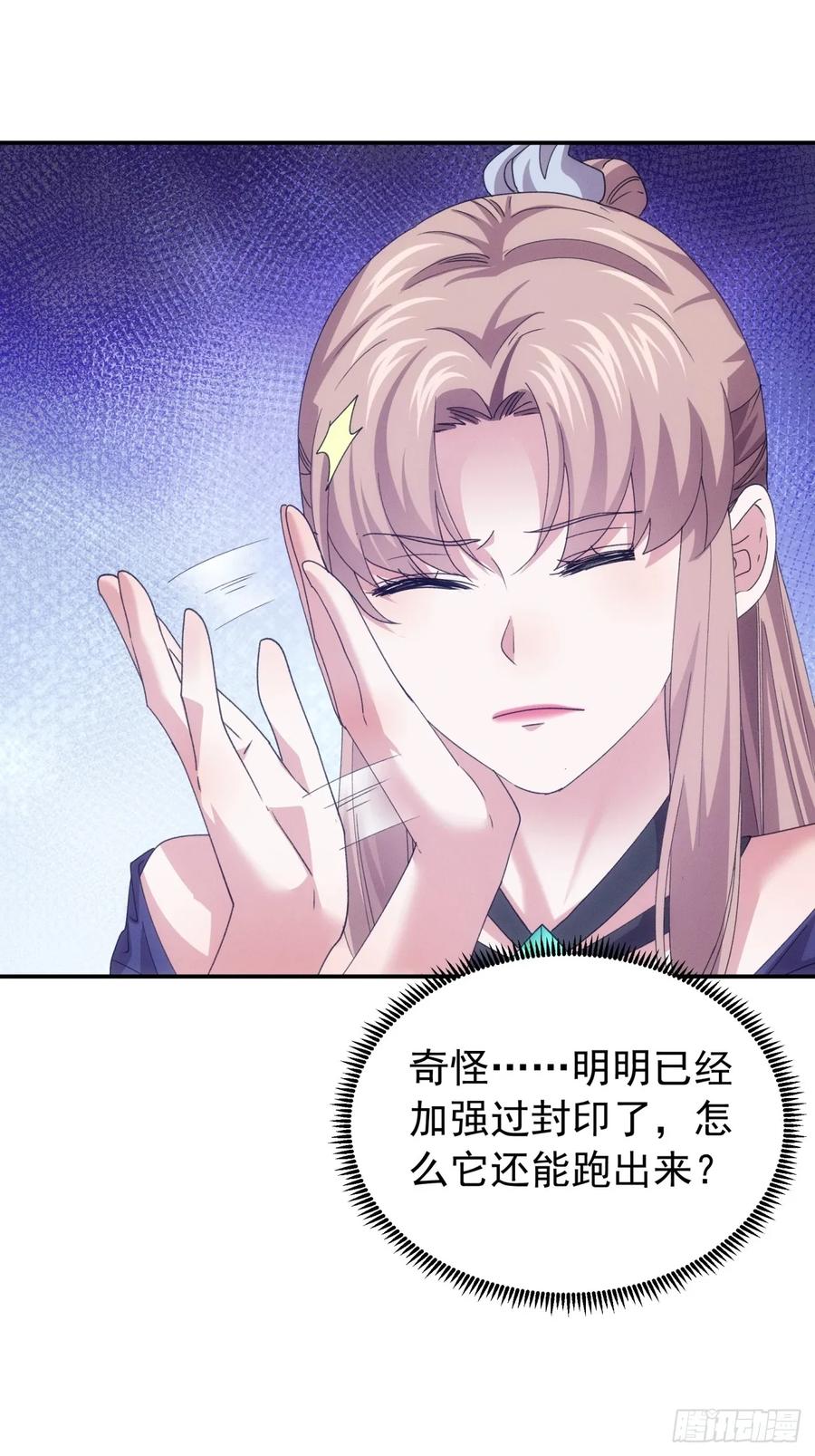 王者大师兄(我就是不按套路出牌 第202话 ：壕无人性 第9页