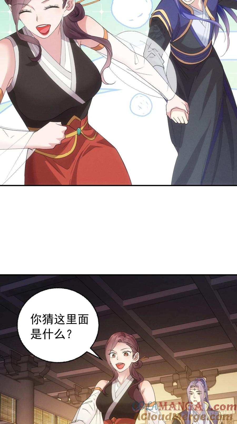王者大师兄(我就是不按套路出牌 第202话 ：壕无人性 第37页