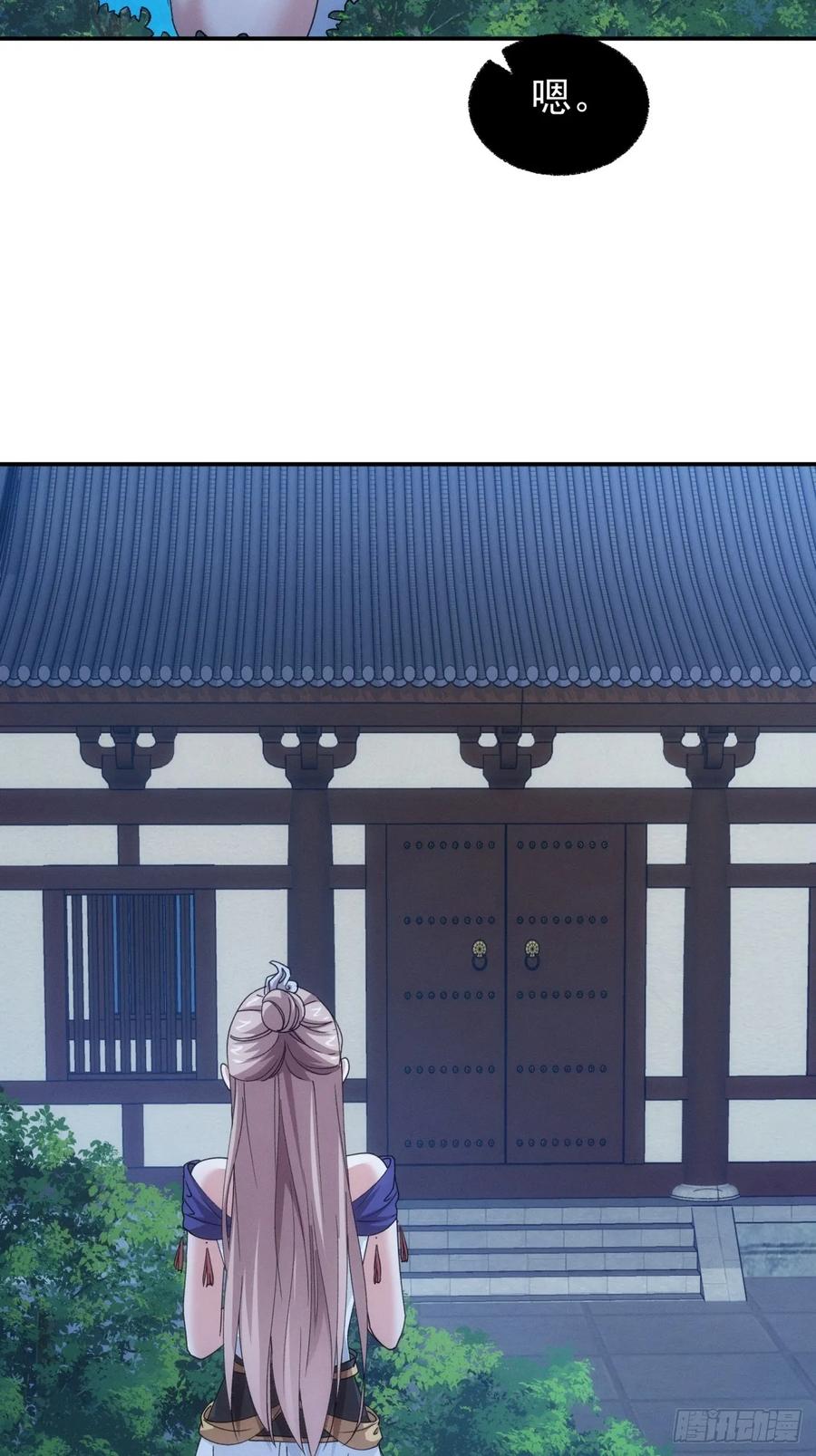 王者大师兄(我就是不按套路出牌 第202话 ：壕无人性 第6页