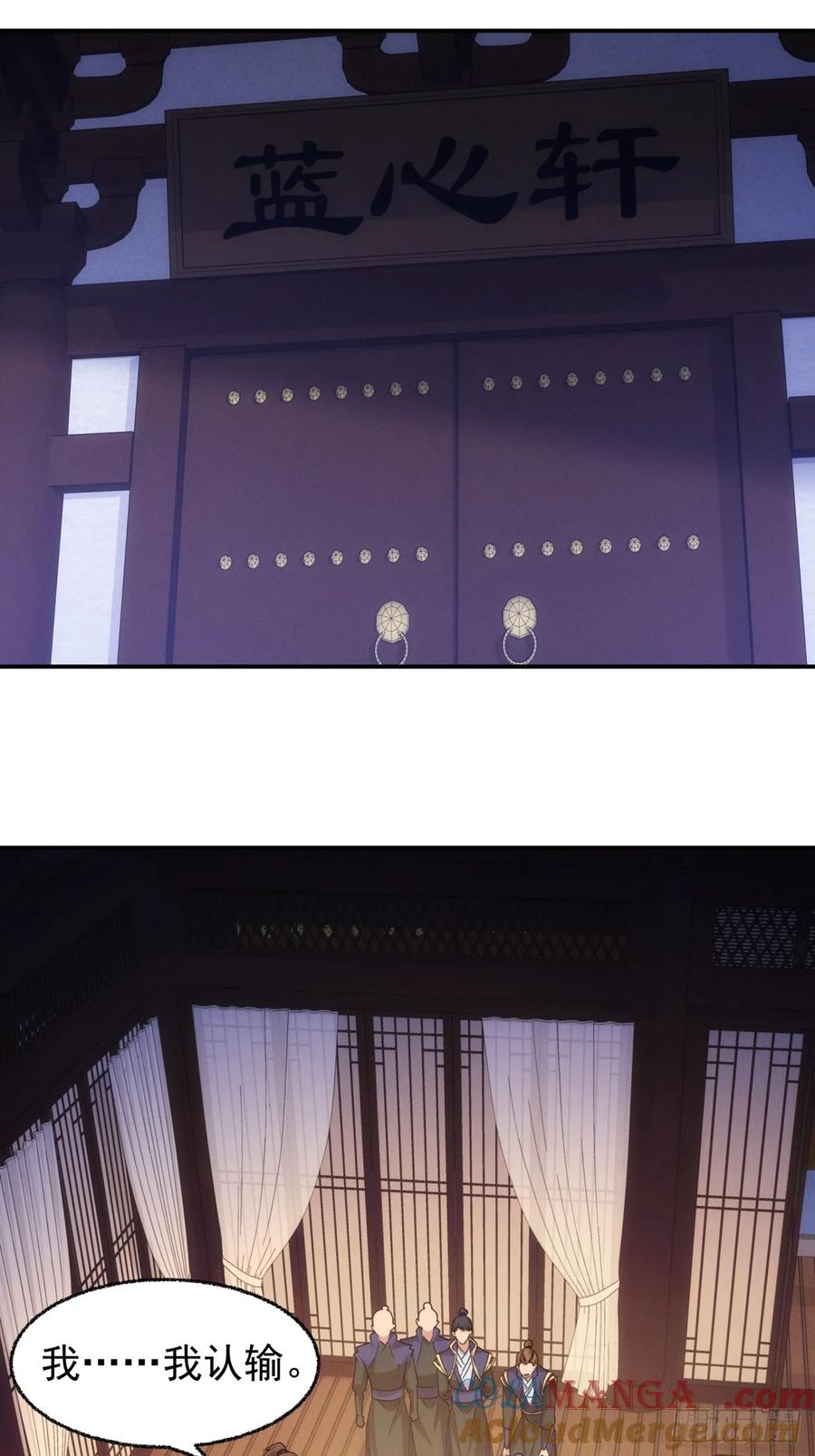 王者大师兄(我就是不按套路出牌 第202话 ：壕无人性 第10页