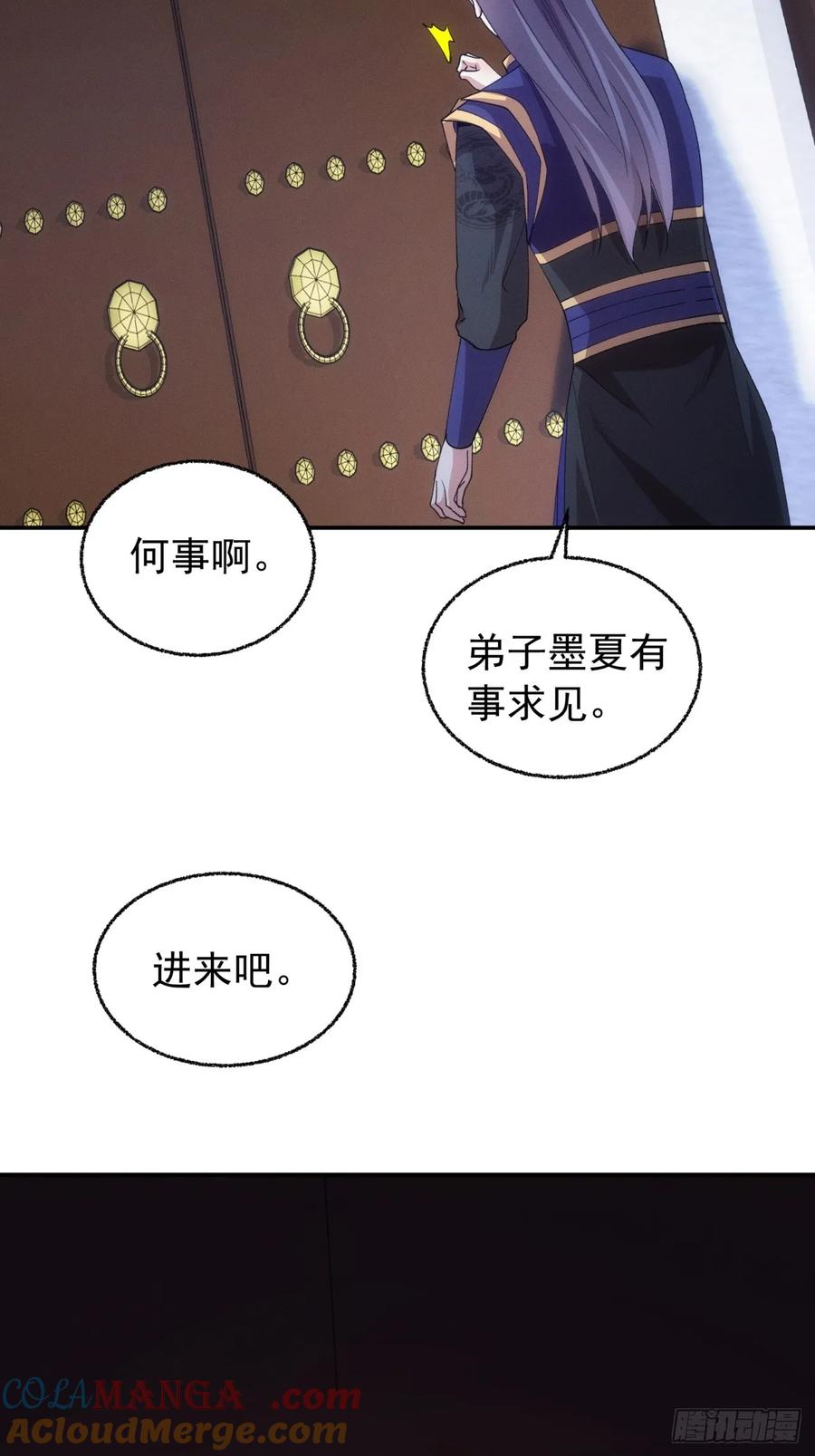 王者大师兄(我就是不按套路出牌 第202话 ：壕无人性 第16页