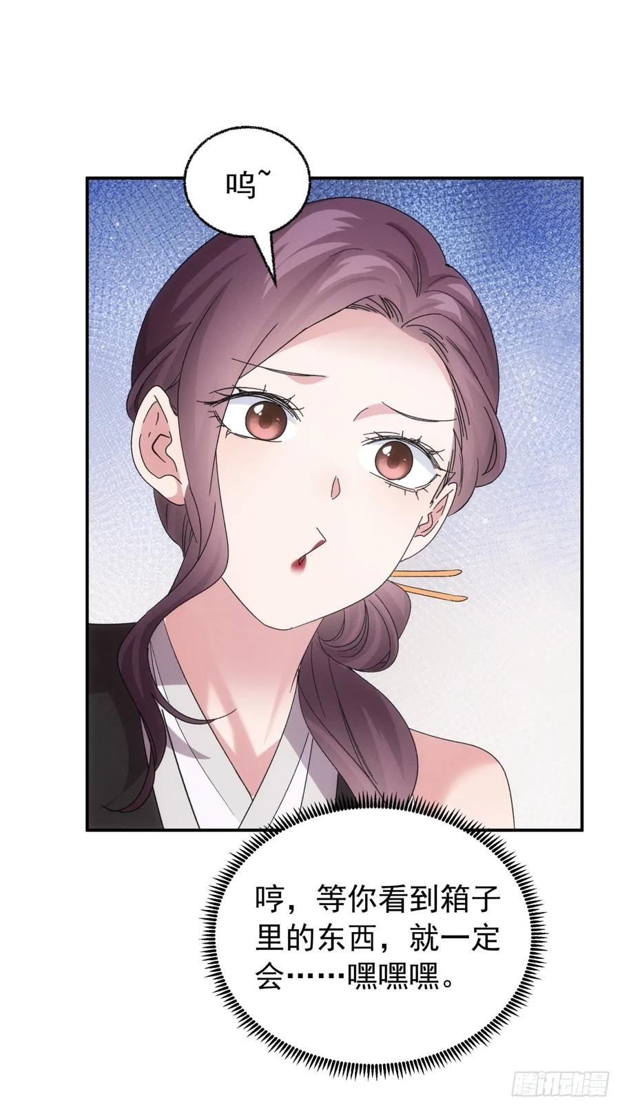 王者大师兄(我就是不按套路出牌 第202话 ：壕无人性 第41页