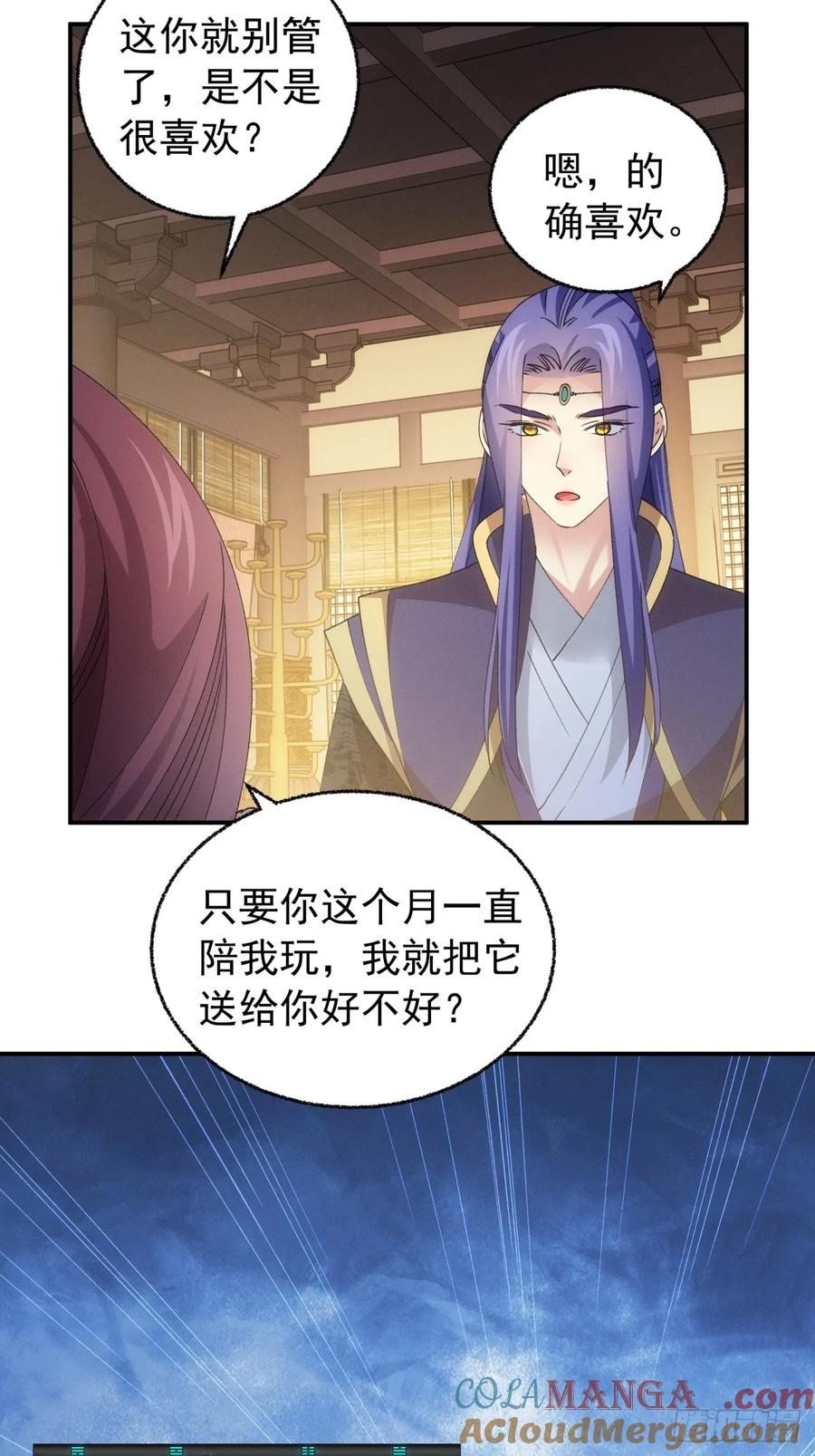 王者大师兄(我就是不按套路出牌 第202话 ：壕无人性 第46页