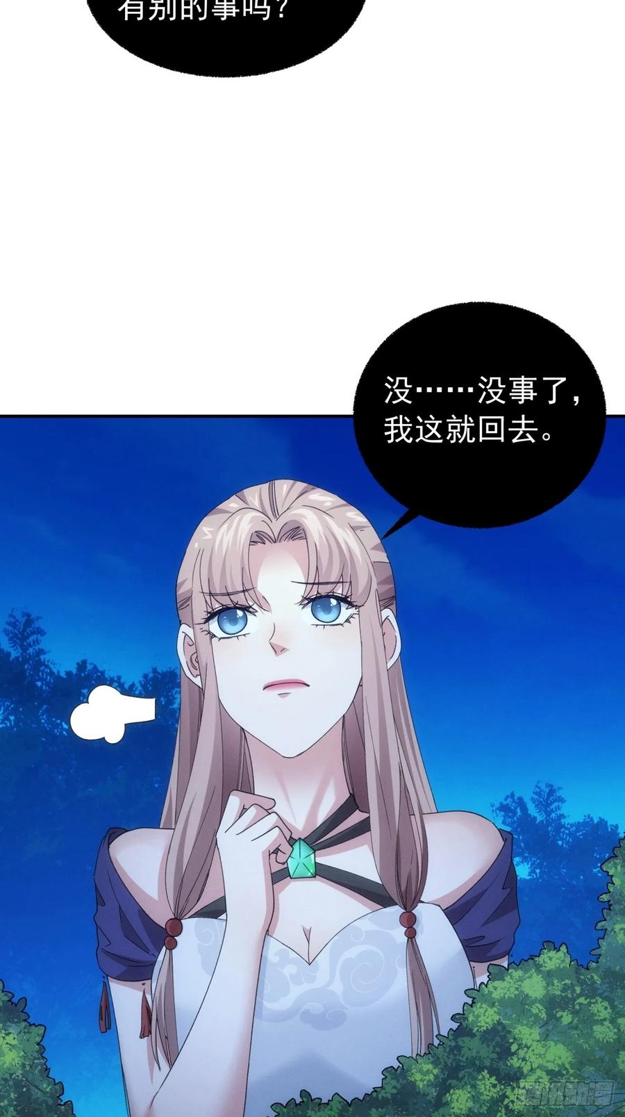 王者大师兄(我就是不按套路出牌 第202话 ：壕无人性 第5页