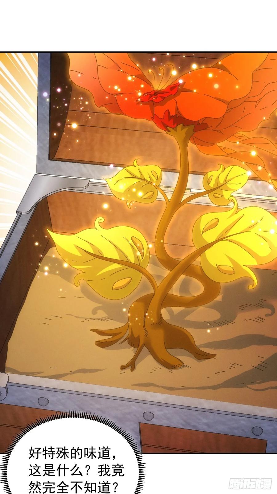 王者大师兄(我就是不按套路出牌 第202话 ：壕无人性 第42页