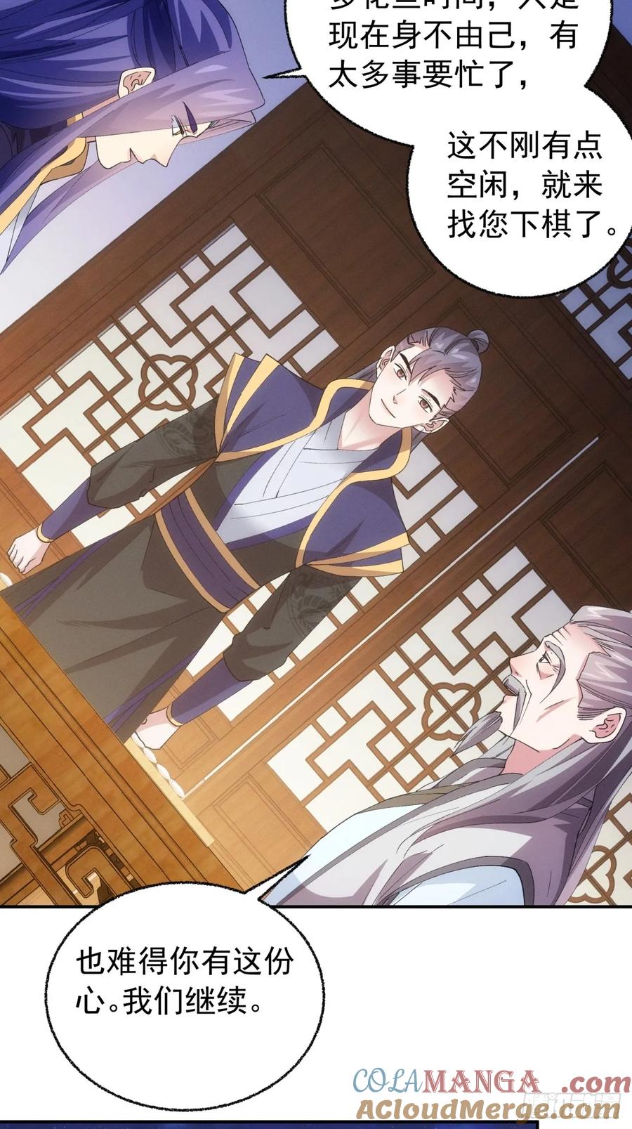 王者大师兄(我就是不按套路出牌 第202话 ：壕无人性 第28页
