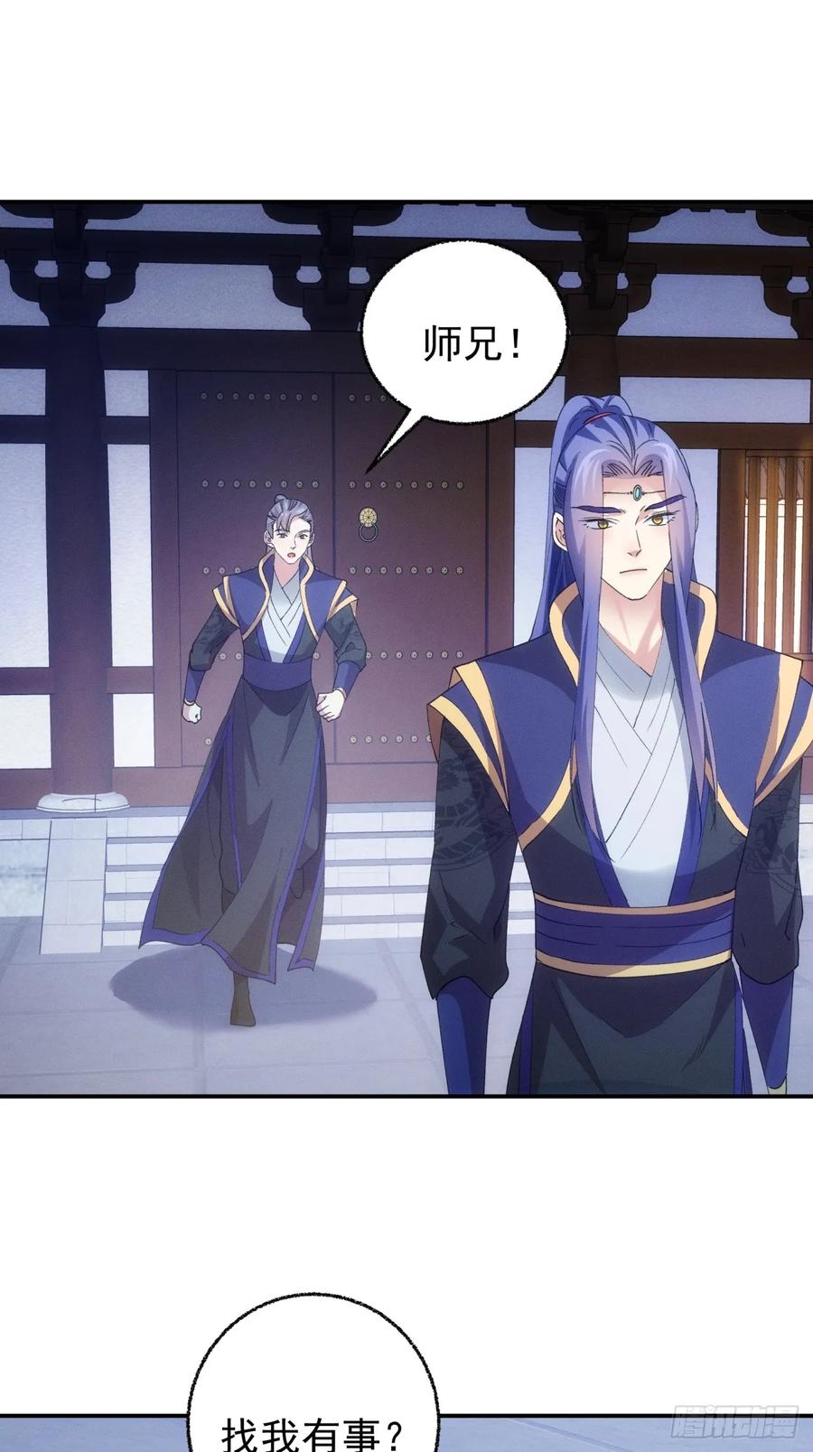 王者大师兄(我就是不按套路出牌 第202话 ：壕无人性 第30页