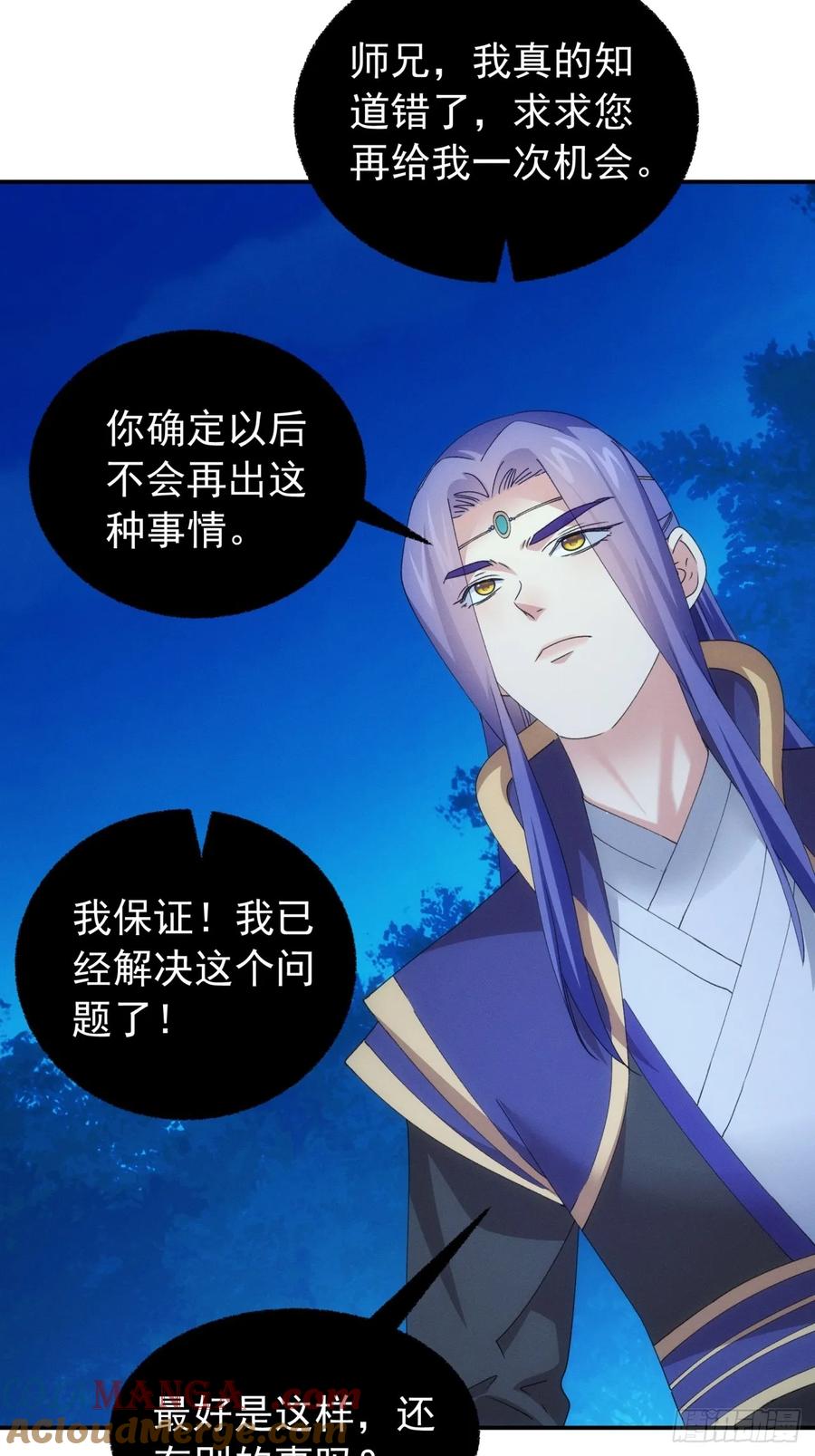 王者大师兄(我就是不按套路出牌 第202话 ：壕无人性 第4页