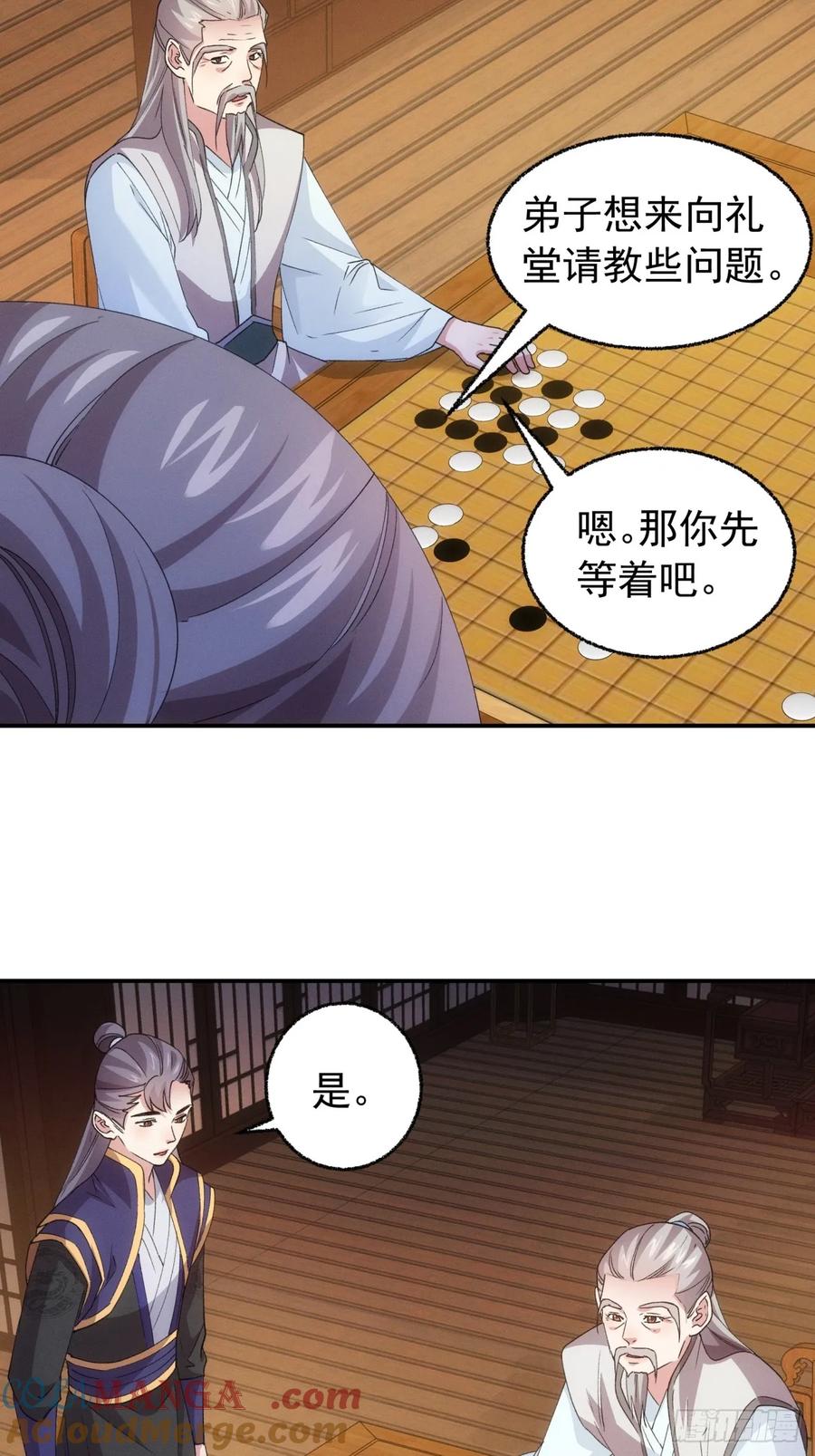 王者大师兄(我就是不按套路出牌 第202话 ：壕无人性 第19页