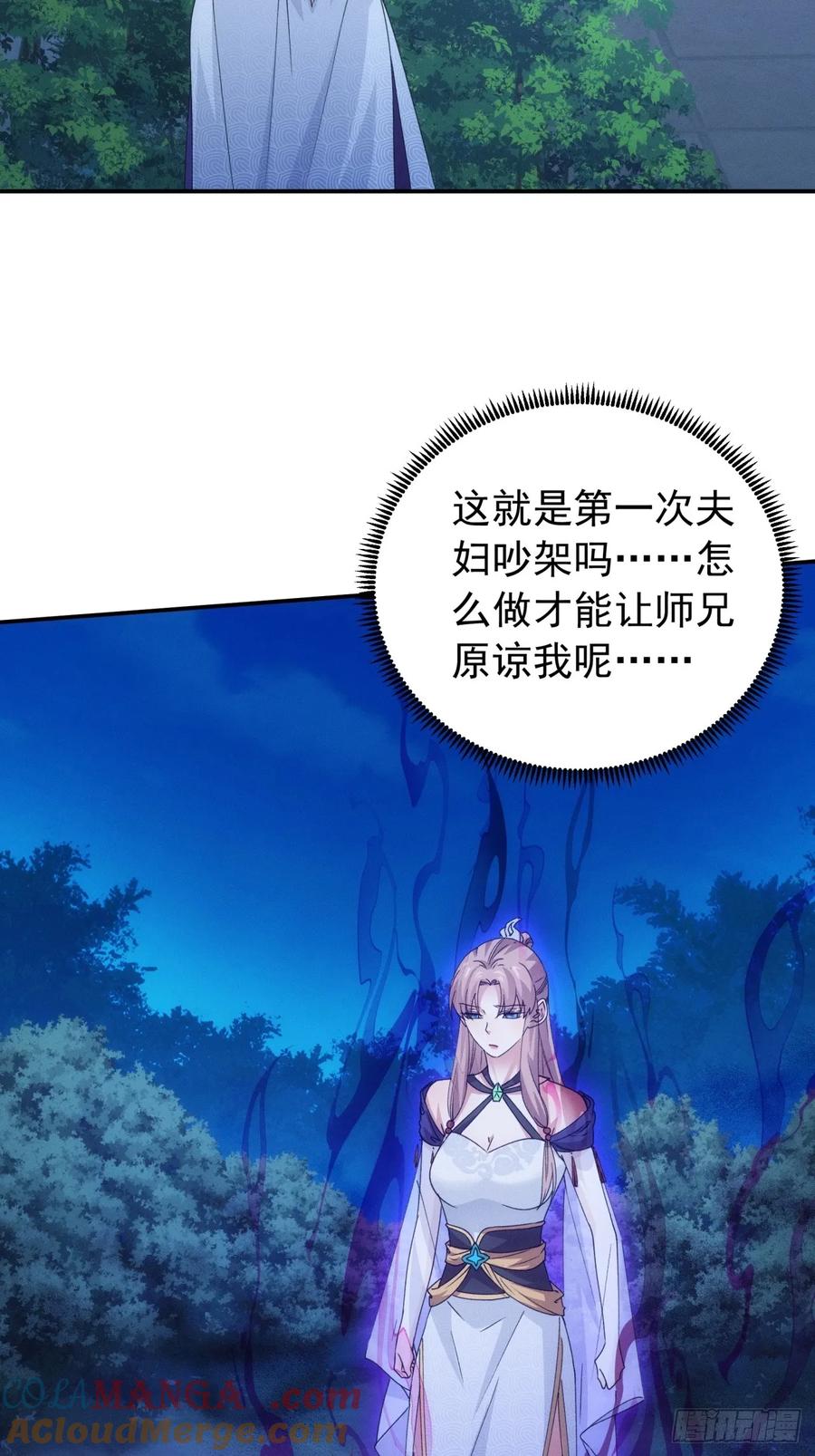 王者大师兄(我就是不按套路出牌 第202话 ：壕无人性 第7页