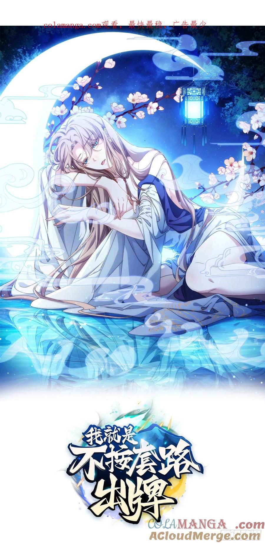 王者大师兄(我就是不按套路出牌 第202话 ：壕无人性 第1页