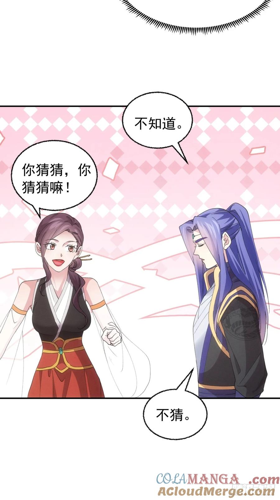 王者大师兄(我就是不按套路出牌 第202话 ：壕无人性 第40页