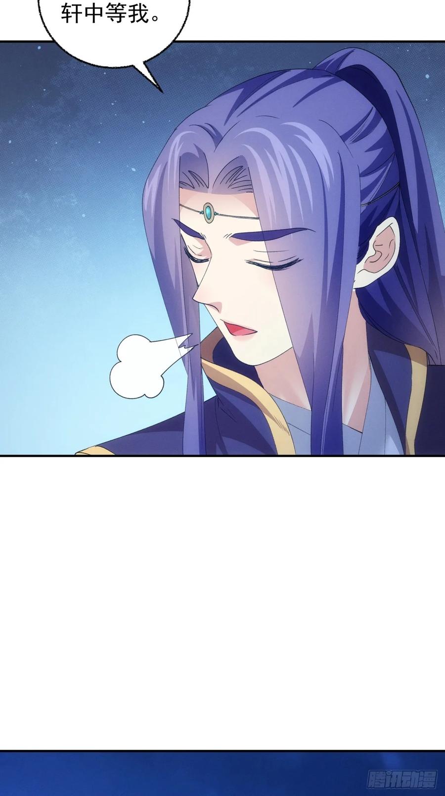 王者大师兄(我就是不按套路出牌 第202话 ：壕无人性 第33页