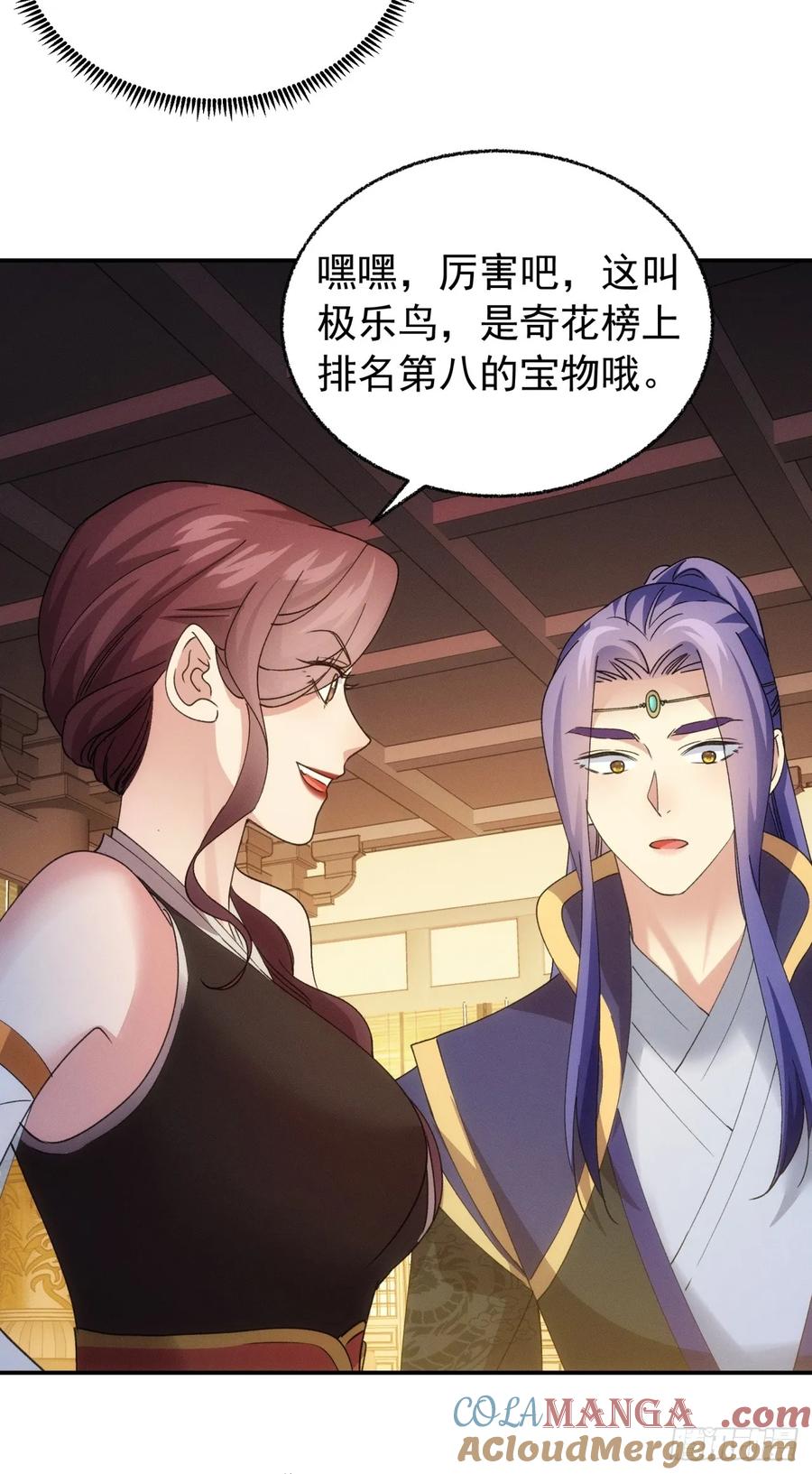 王者大师兄(我就是不按套路出牌 第202话 ：壕无人性 第43页