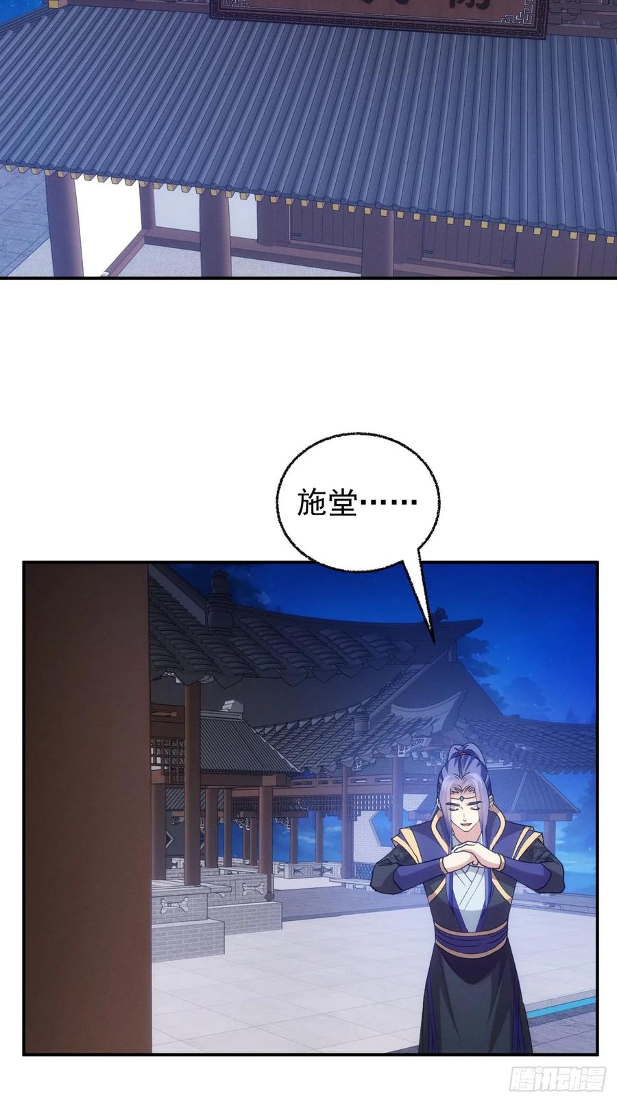 王者大师兄(我就是不按套路出牌 第202话 ：壕无人性 第35页