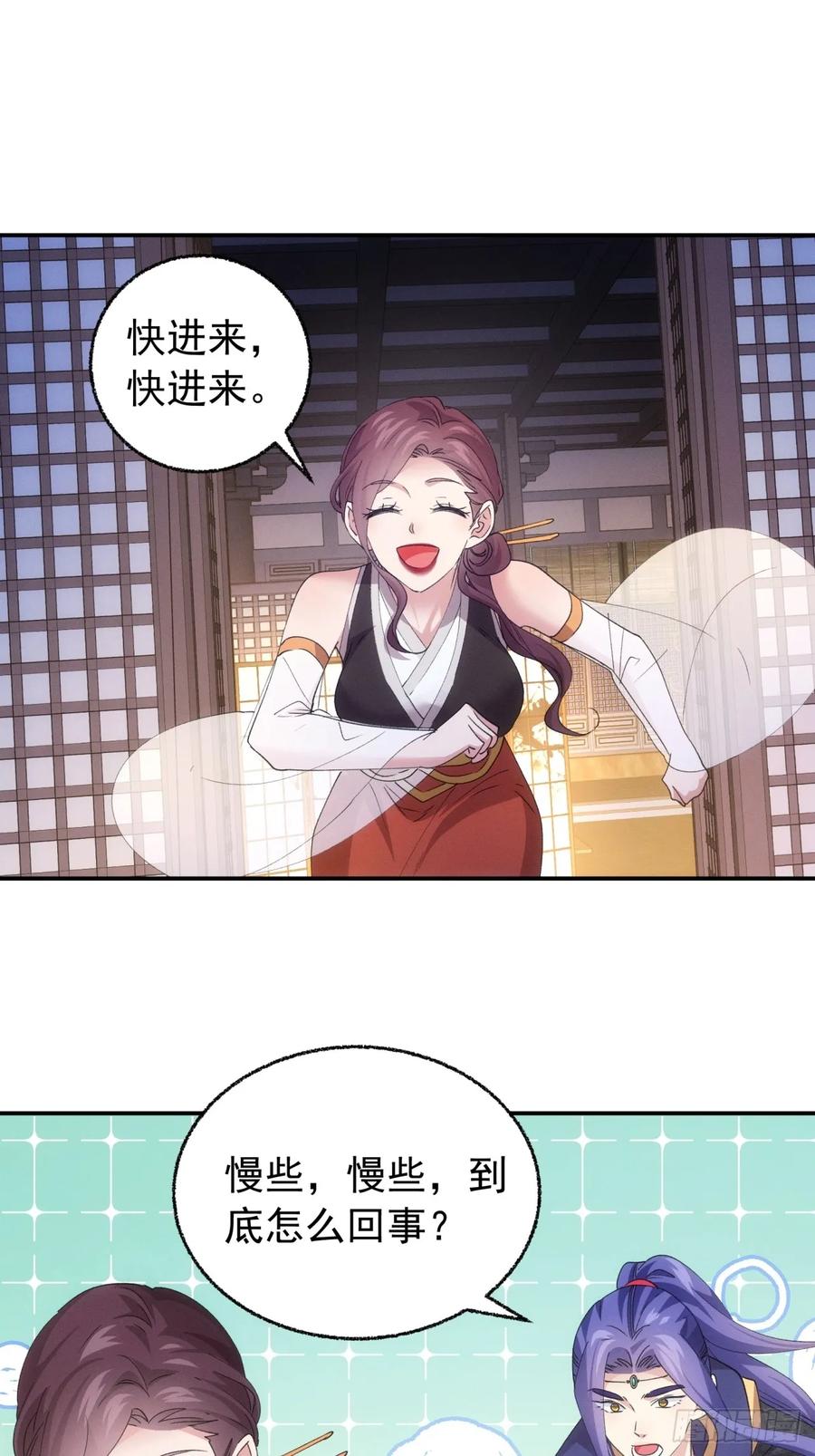 王者大师兄(我就是不按套路出牌 第202话 ：壕无人性 第36页