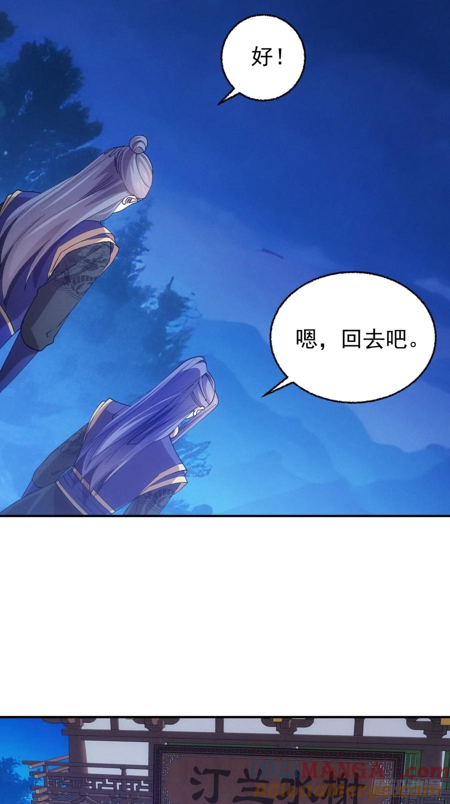 王者大师兄(我就是不按套路出牌 第202话 ：壕无人性 第34页
