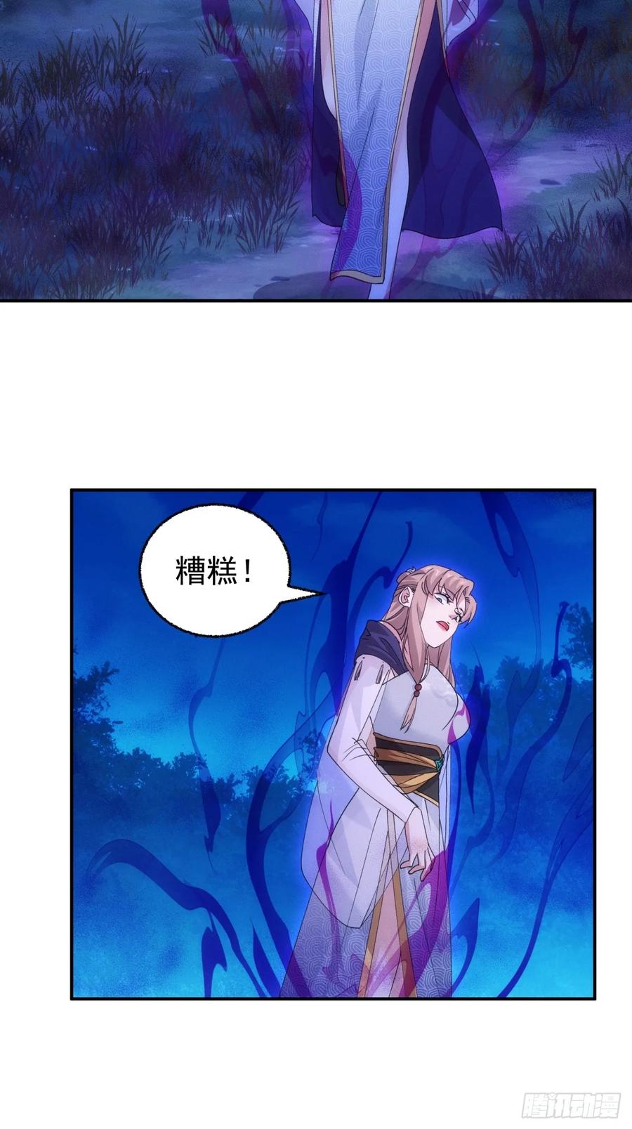 王者大师兄(我就是不按套路出牌 第202话 ：壕无人性 第8页