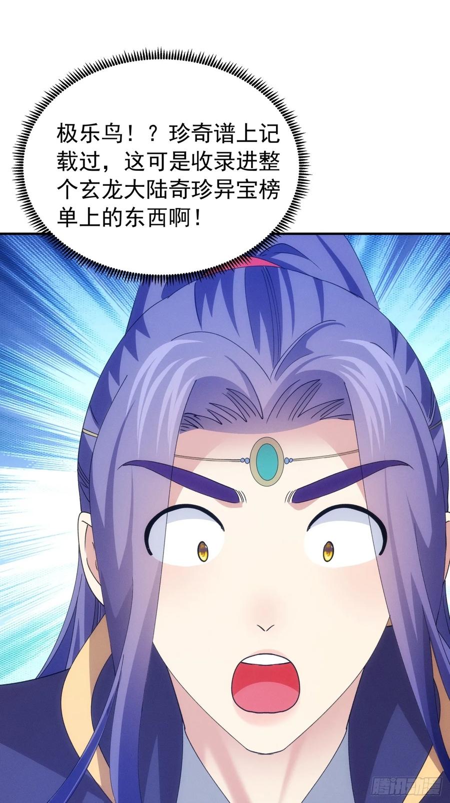 王者大师兄(我就是不按套路出牌 第202话 ：壕无人性 第44页