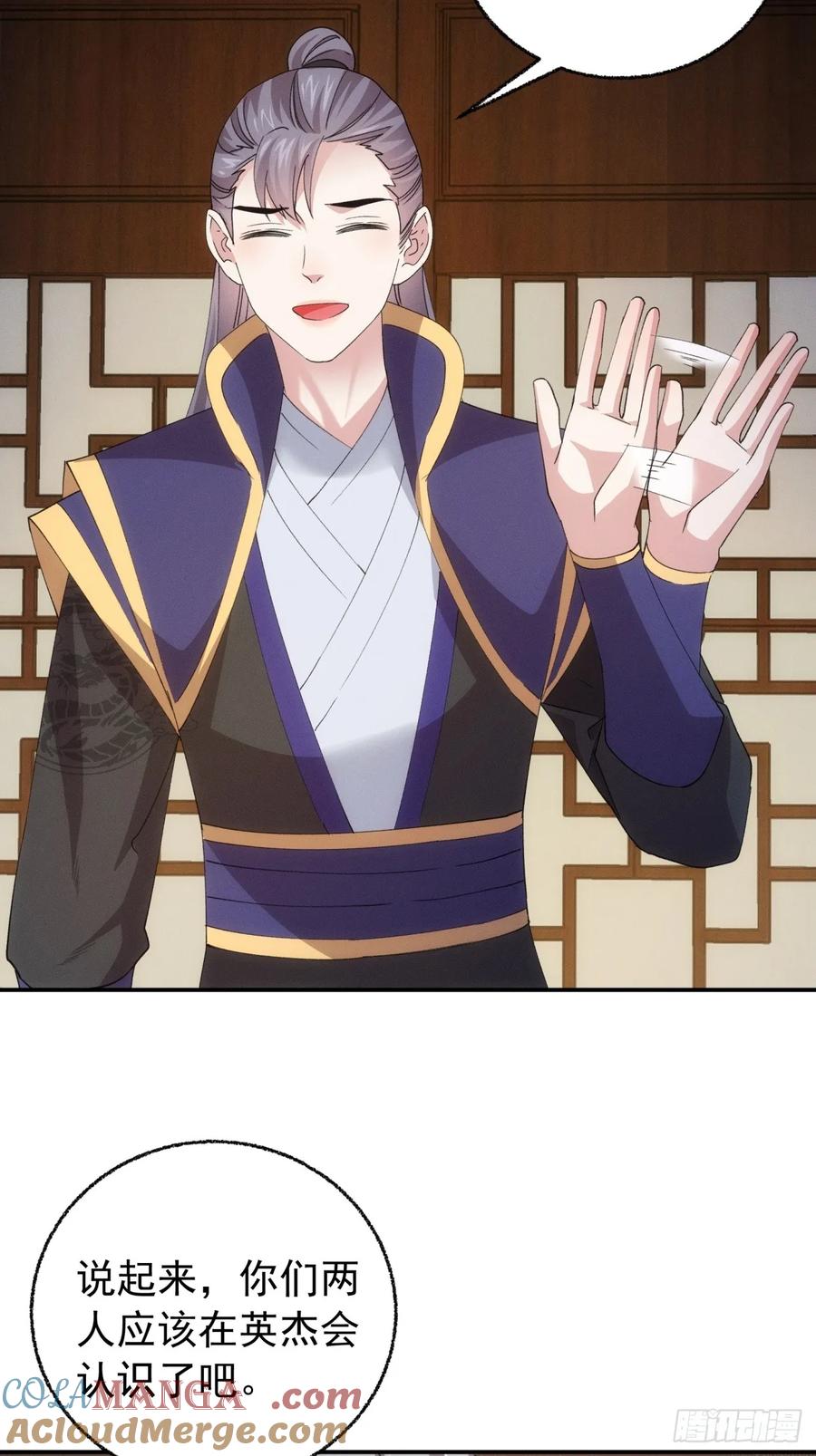 王者大师兄(我就是不按套路出牌 第202话 ：壕无人性 第25页