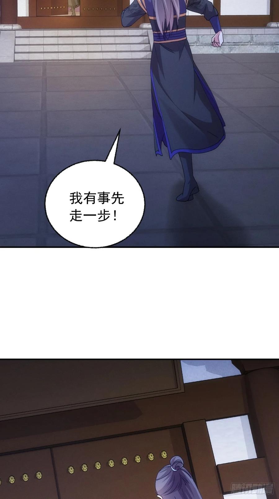 王者大师兄(我就是不按套路出牌 第202话 ：壕无人性 第15页