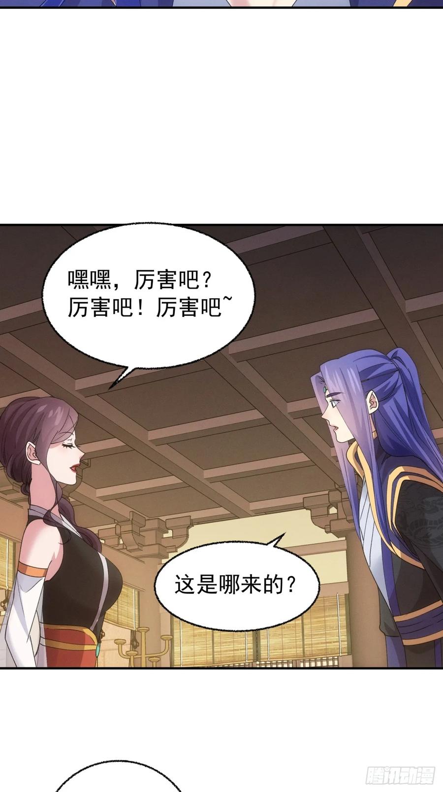 王者大师兄(我就是不按套路出牌 第202话 ：壕无人性 第45页