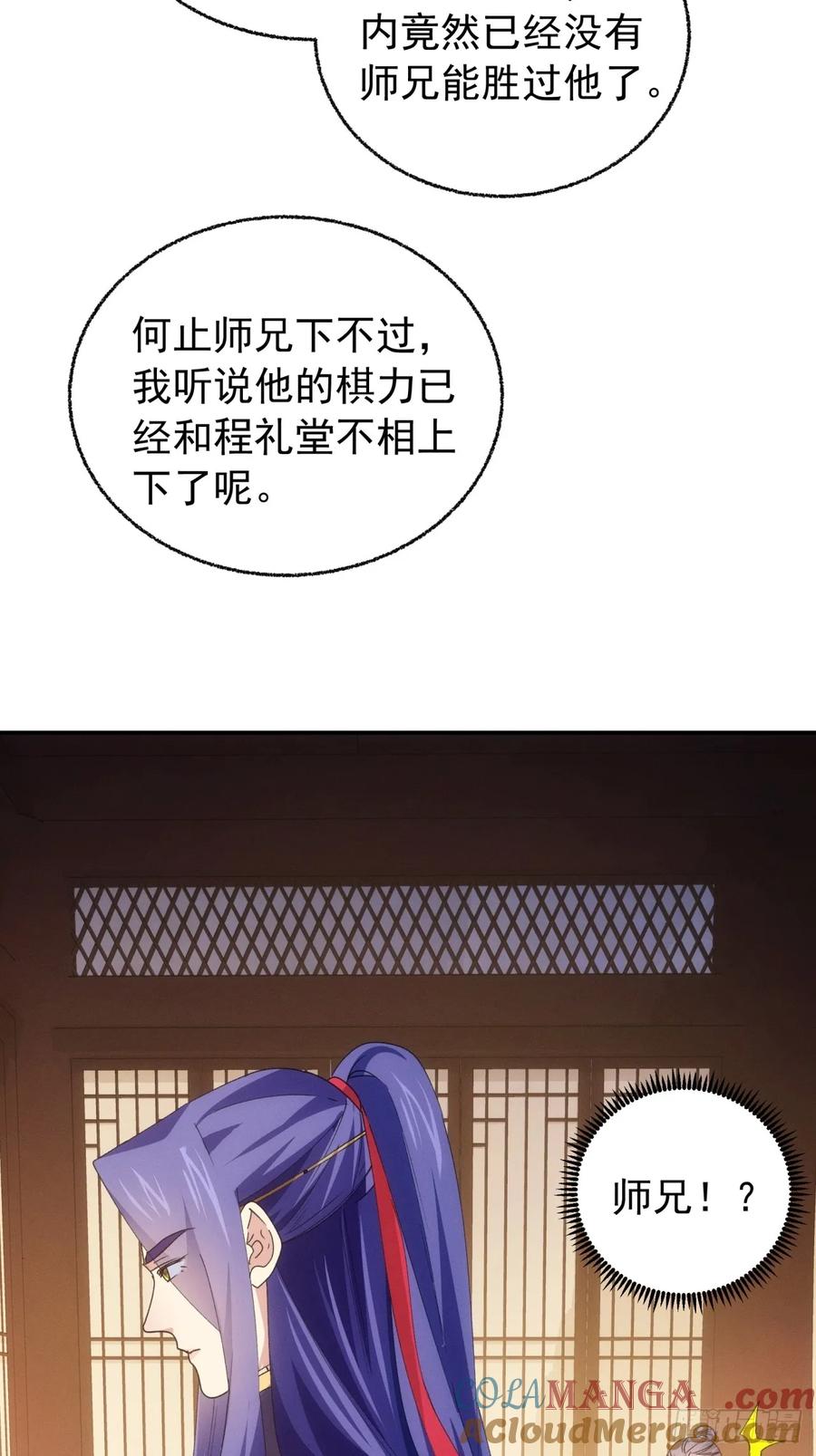 王者大师兄(我就是不按套路出牌 第202话 ：壕无人性 第13页