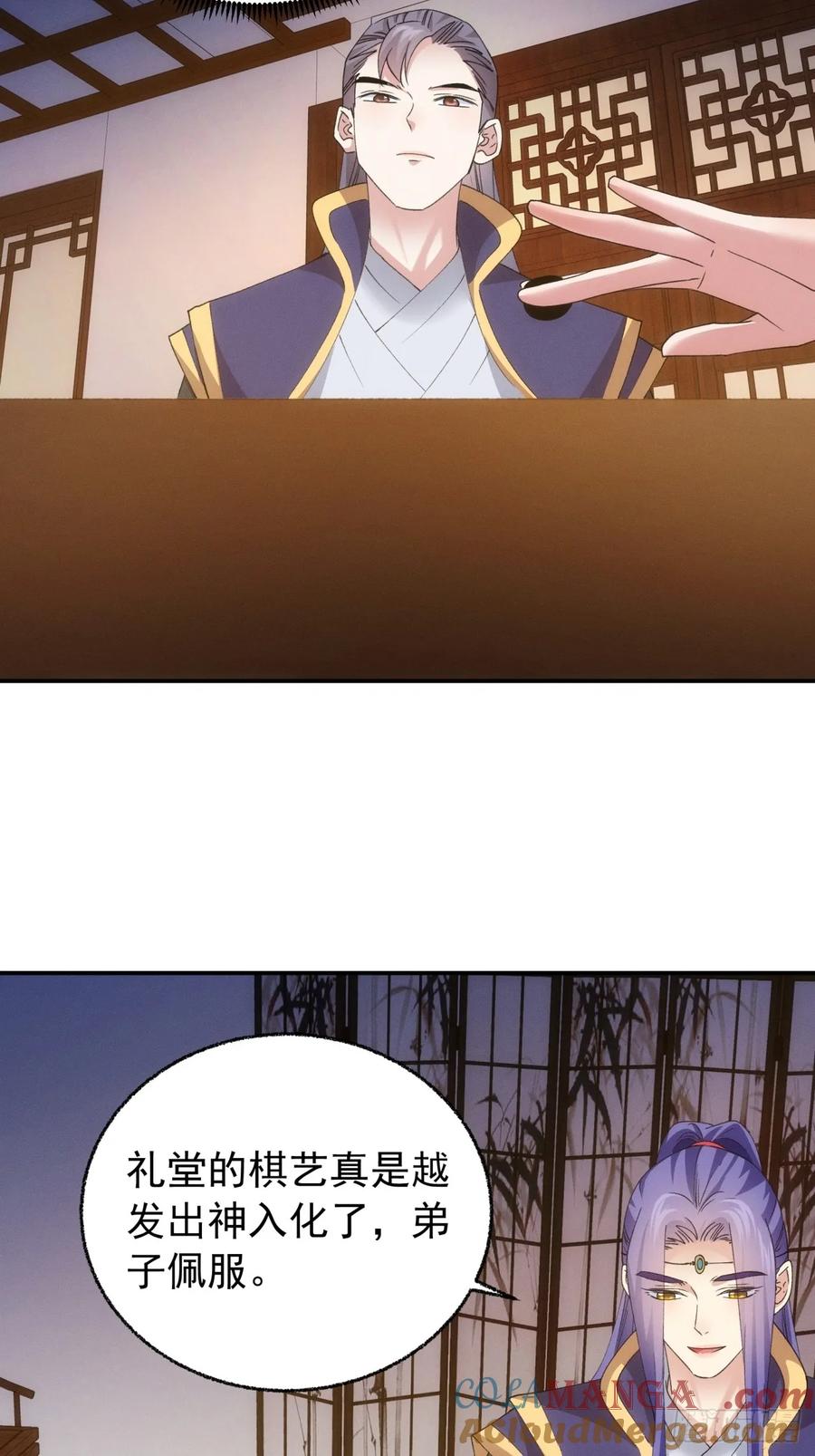 王者大师兄(我就是不按套路出牌 第202话 ：壕无人性 第22页