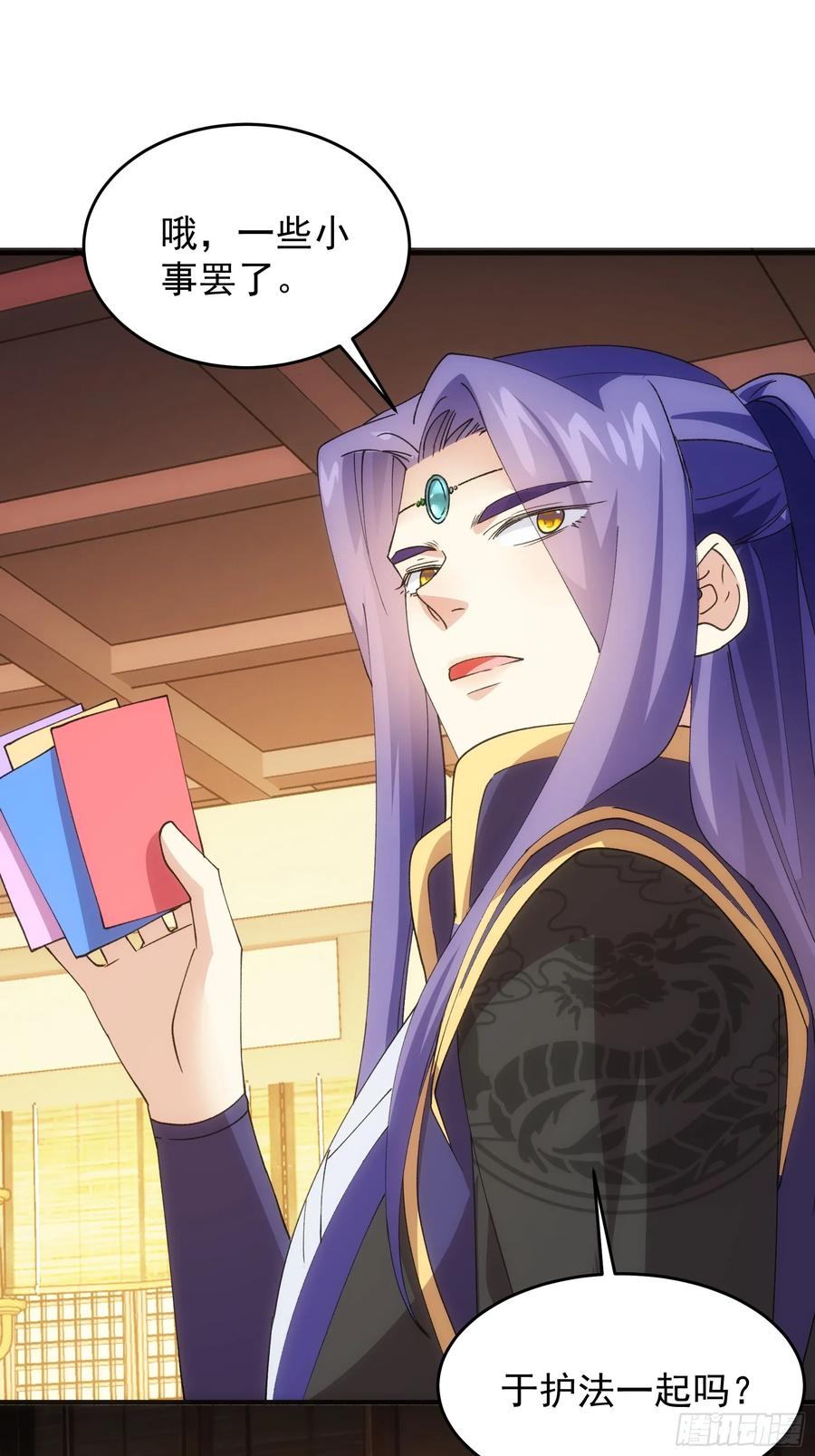 王者大师兄(我就是不按套路出牌 第203话 ：多一点都不修炼 第26页