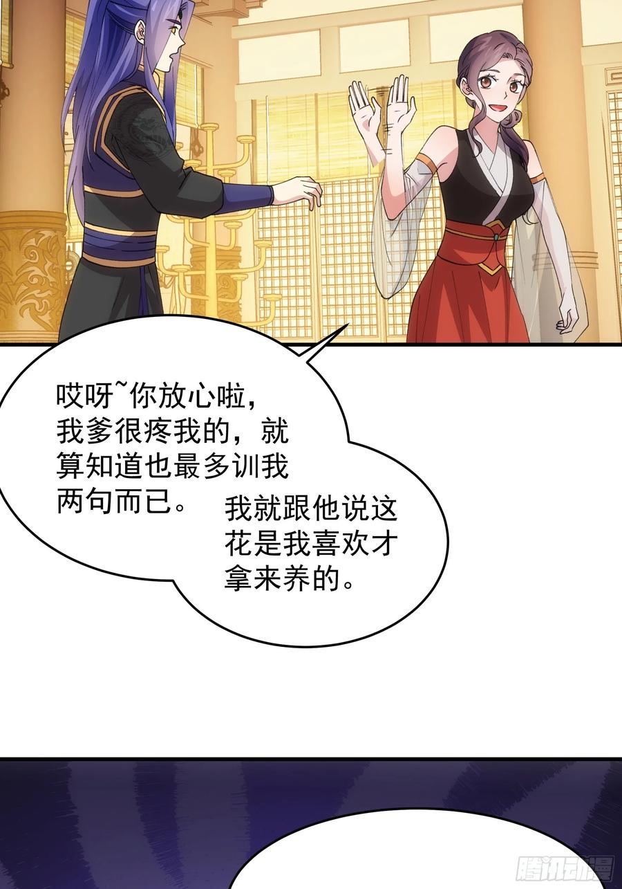 王者大师兄(我就是不按套路出牌 第203话 ：多一点都不修炼 第14页