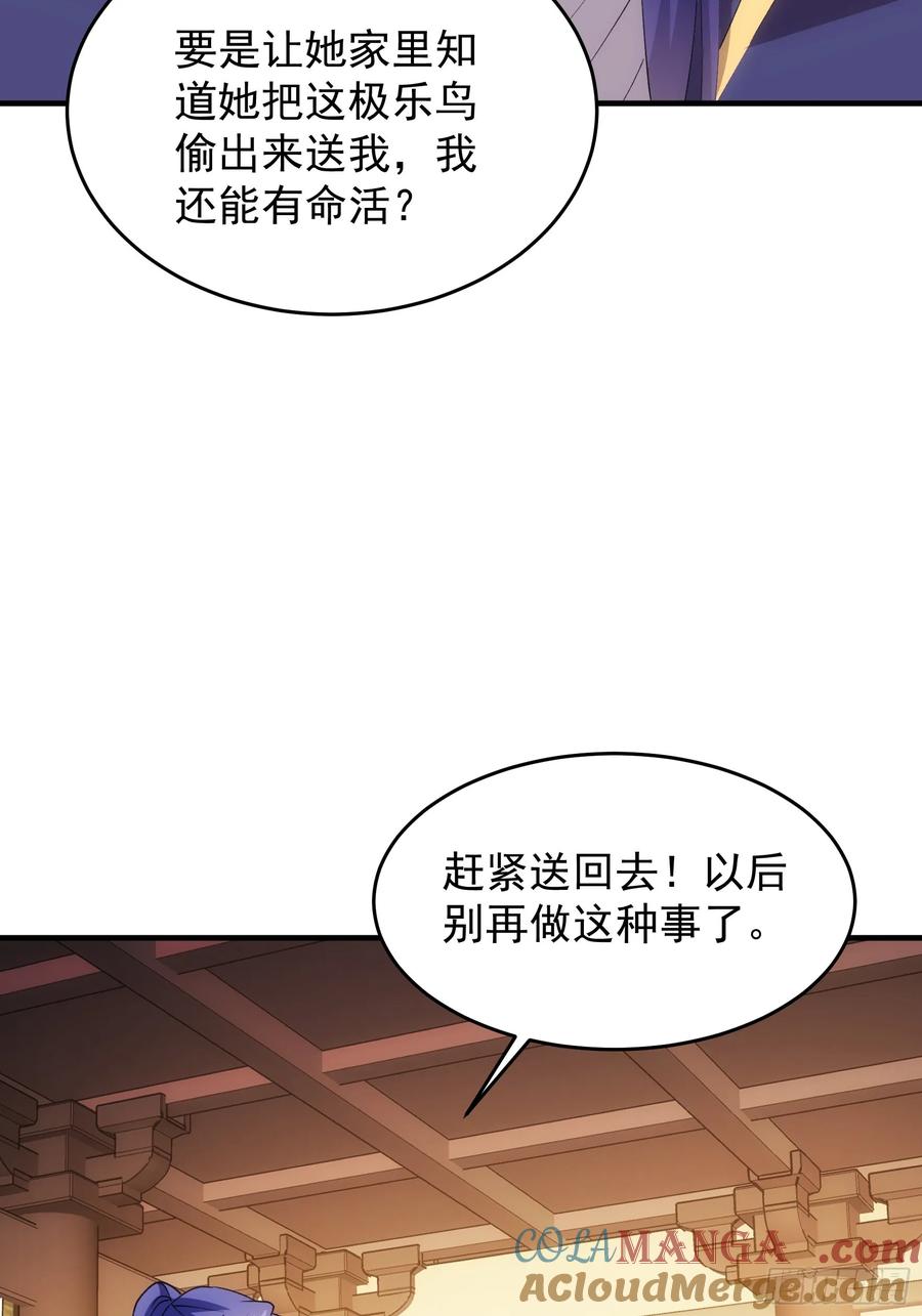 王者大师兄(我就是不按套路出牌 第203话 ：多一点都不修炼 第13页