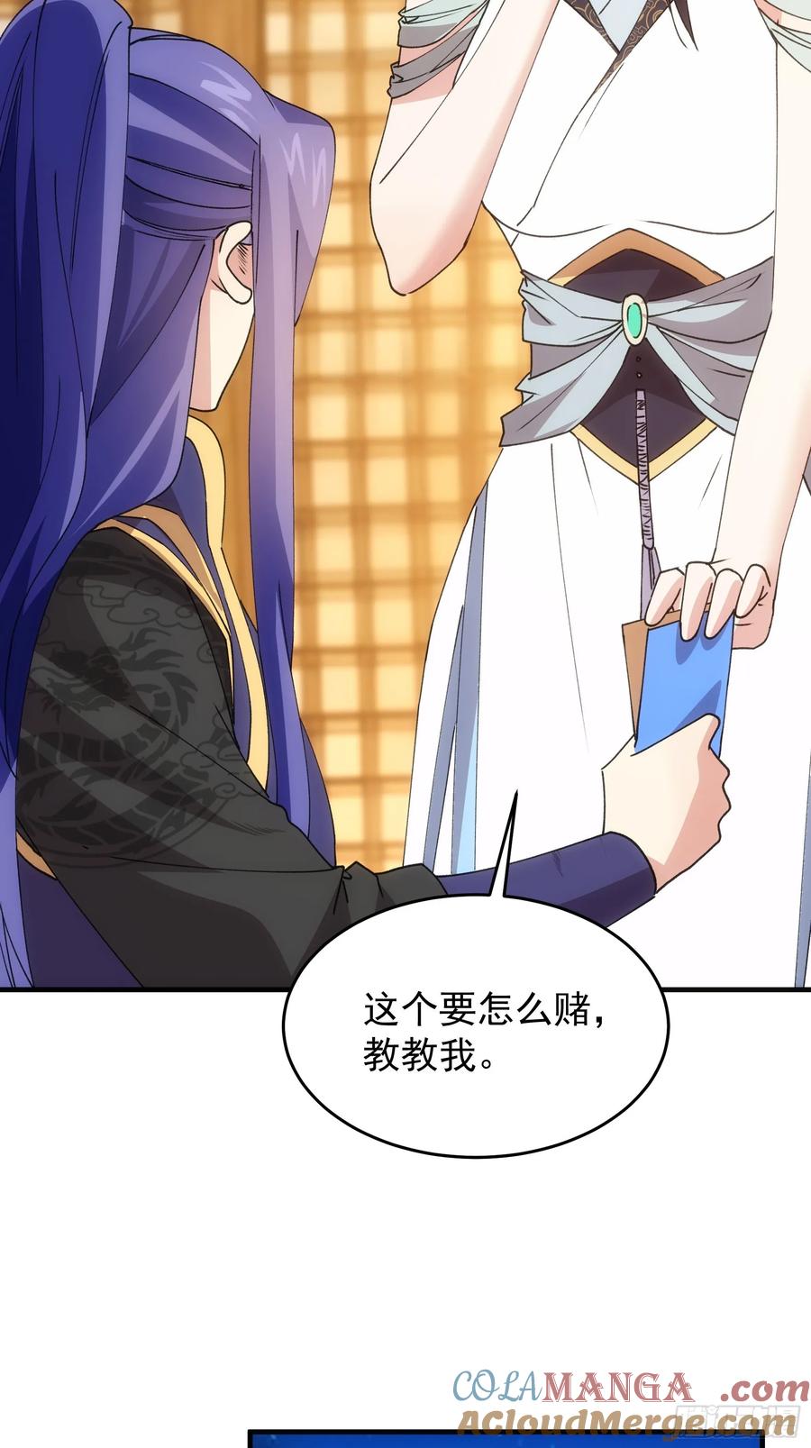 王者大师兄(我就是不按套路出牌 第203话 ：多一点都不修炼 第31页