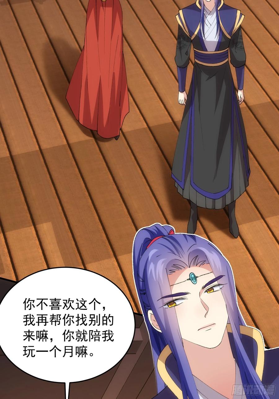 王者大师兄(我就是不按套路出牌 第203话 ：多一点都不修炼 第6页
