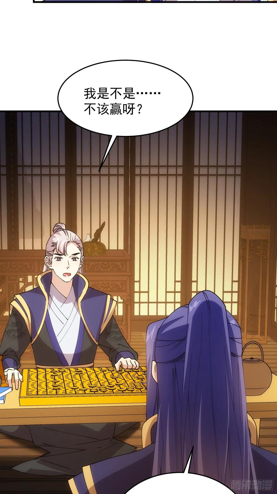 王者大师兄(我就是不按套路出牌 第203话 ：多一点都不修炼 第38页