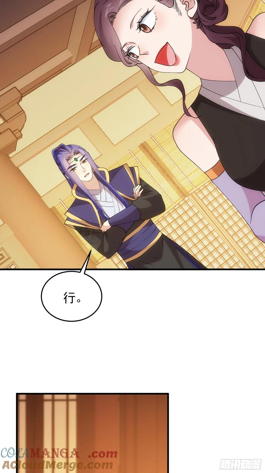 王者大师兄(我就是不按套路出牌 第203话 ：多一点都不修炼 第19页