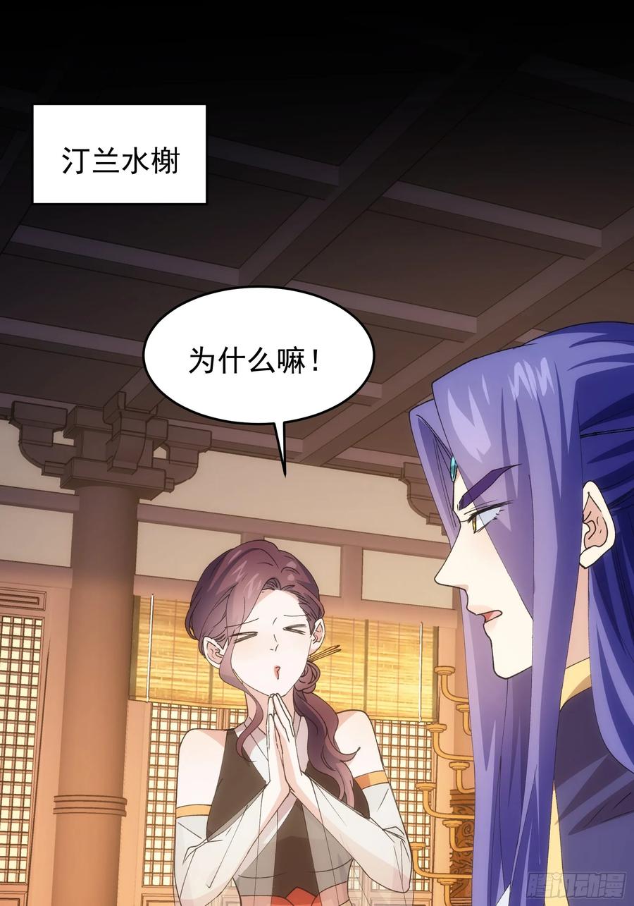 王者大师兄(我就是不按套路出牌 第203话 ：多一点都不修炼 第3页