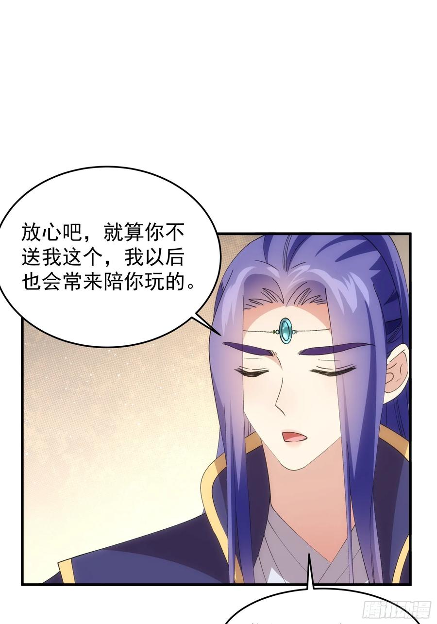 王者大师兄(我就是不按套路出牌 第203话 ：多一点都不修炼 第8页