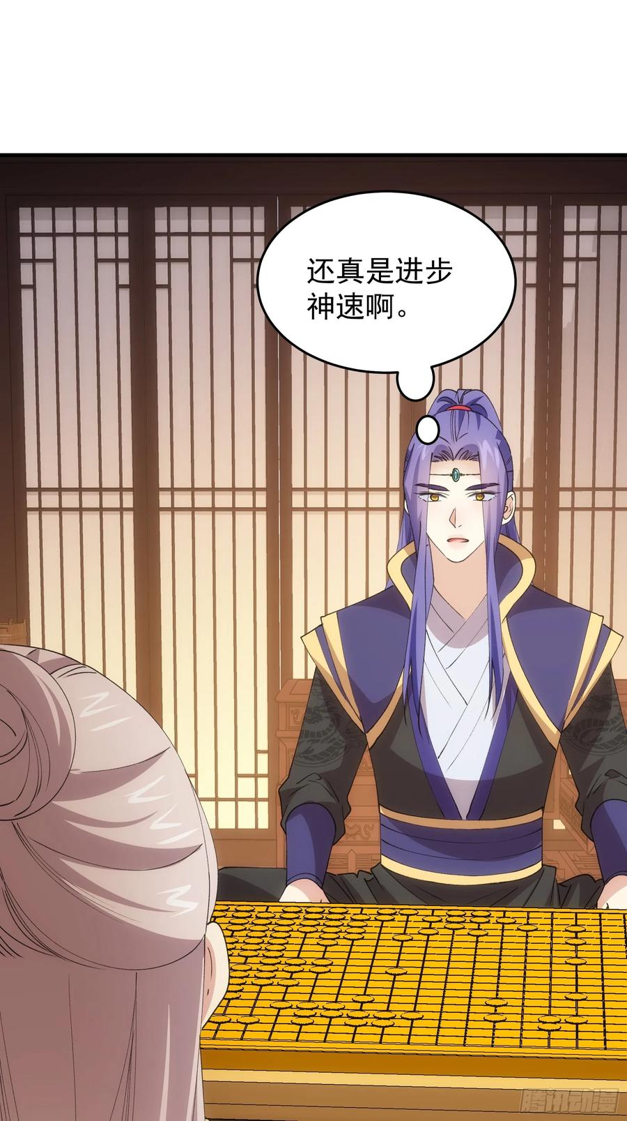 王者大师兄(我就是不按套路出牌 第203话 ：多一点都不修炼 第35页